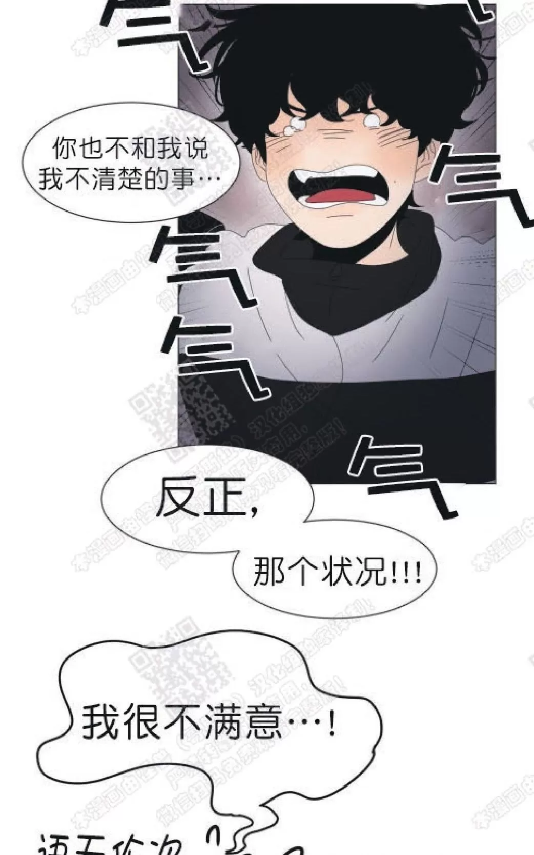 《2班李喜舒》漫画最新章节 第84话 免费下拉式在线观看章节第【20】张图片