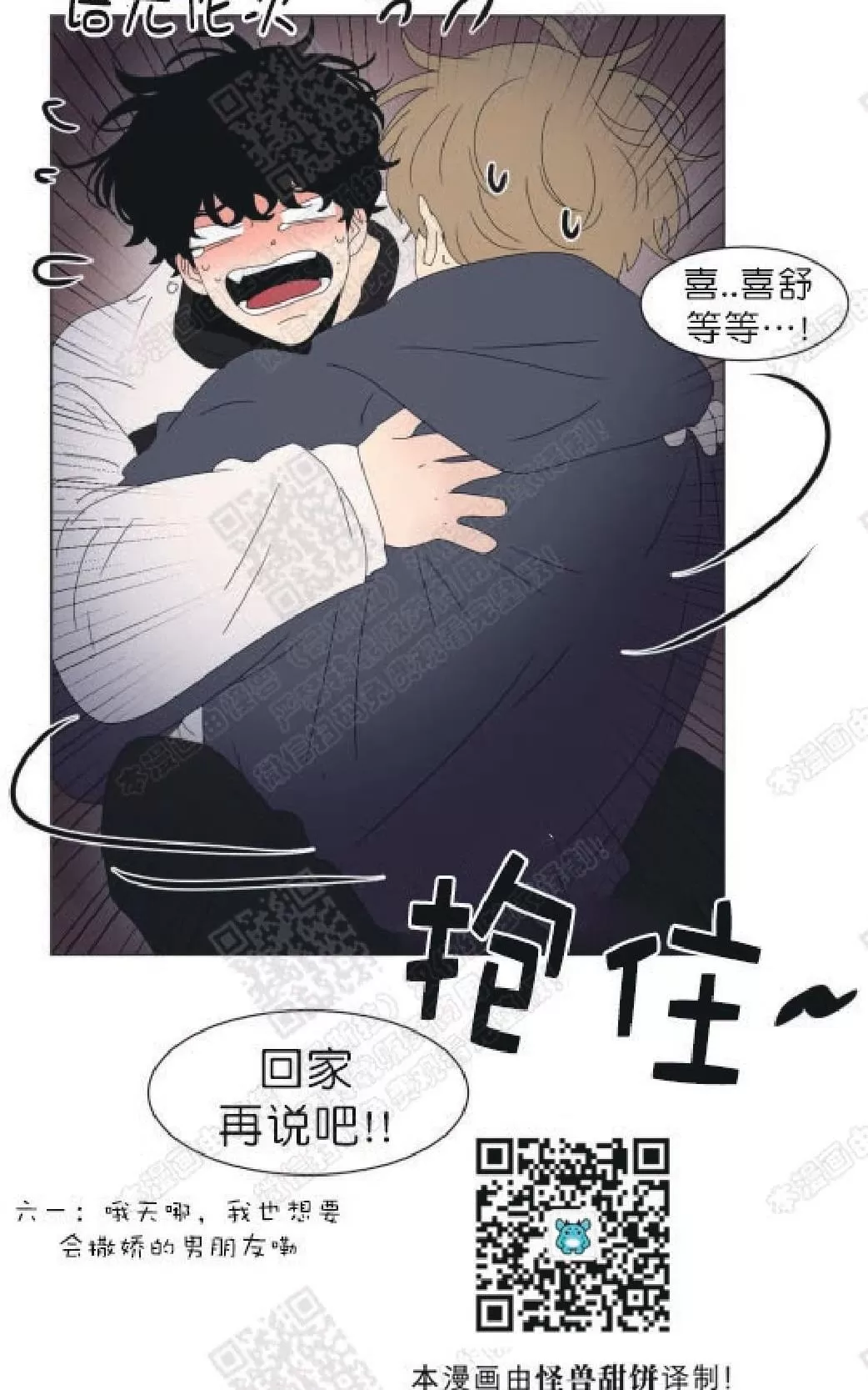 《2班李喜舒》漫画最新章节 第84话 免费下拉式在线观看章节第【21】张图片