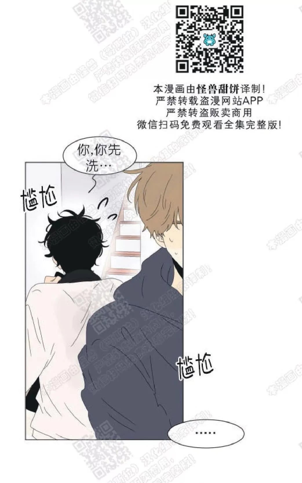 《2班李喜舒》漫画最新章节 第84话 免费下拉式在线观看章节第【24】张图片