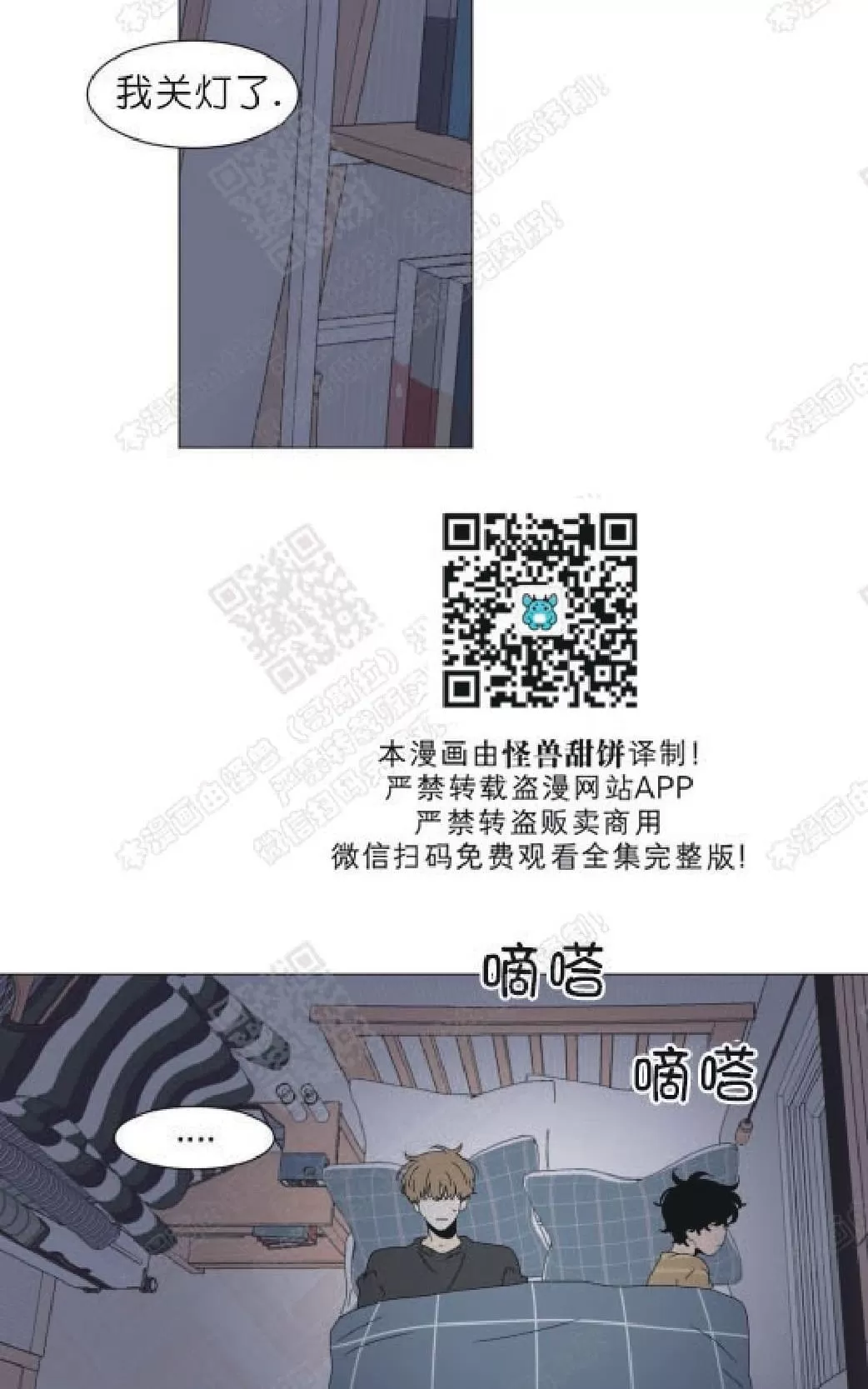 《2班李喜舒》漫画最新章节 第84话 免费下拉式在线观看章节第【26】张图片