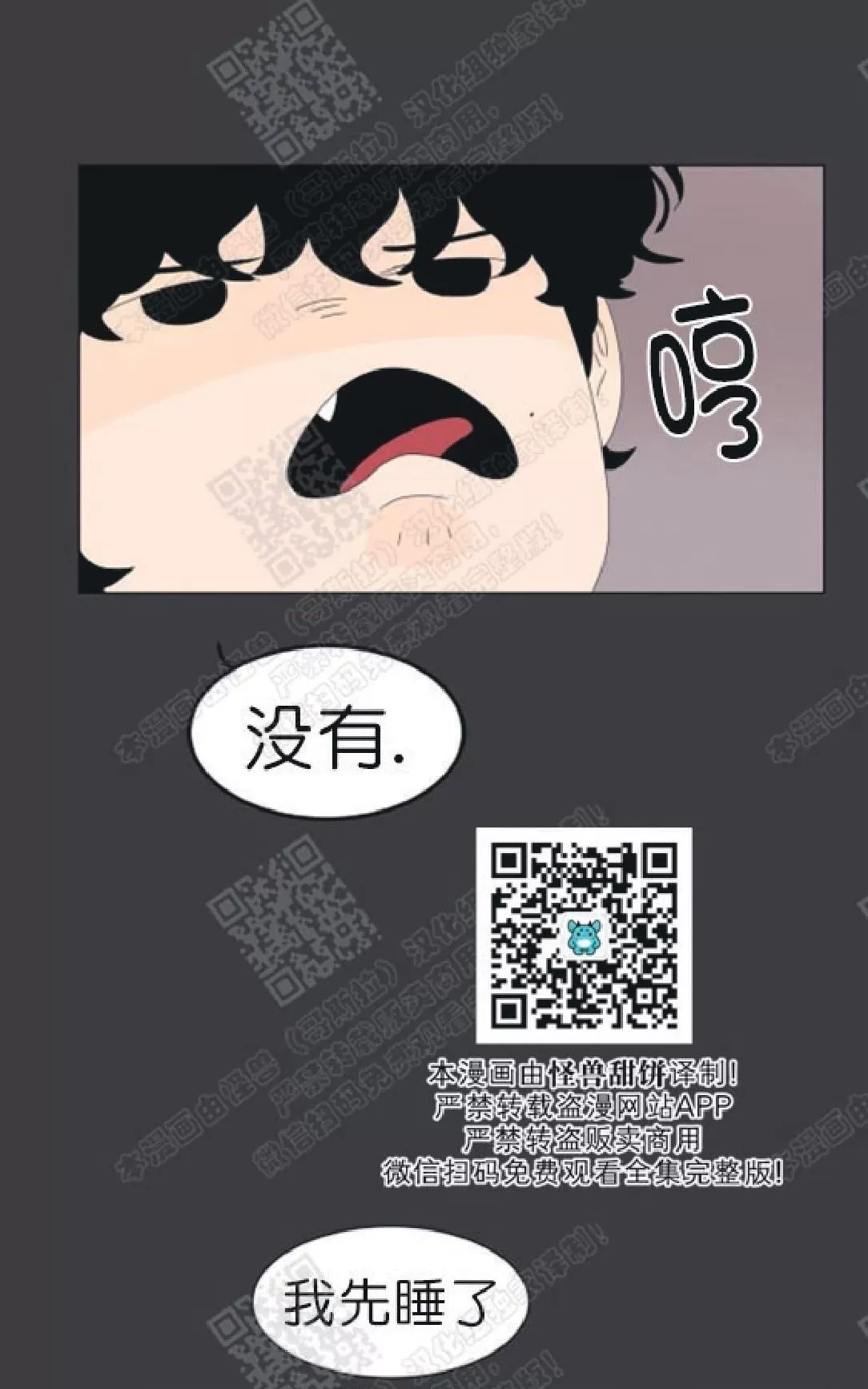 《2班李喜舒》漫画最新章节 第84话 免费下拉式在线观看章节第【44】张图片