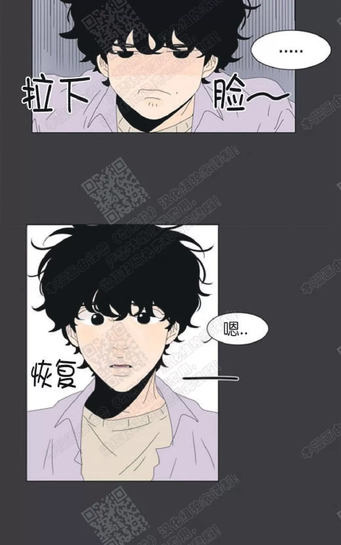 《2班李喜舒》漫画最新章节 第84话 免费下拉式在线观看章节第【48】张图片