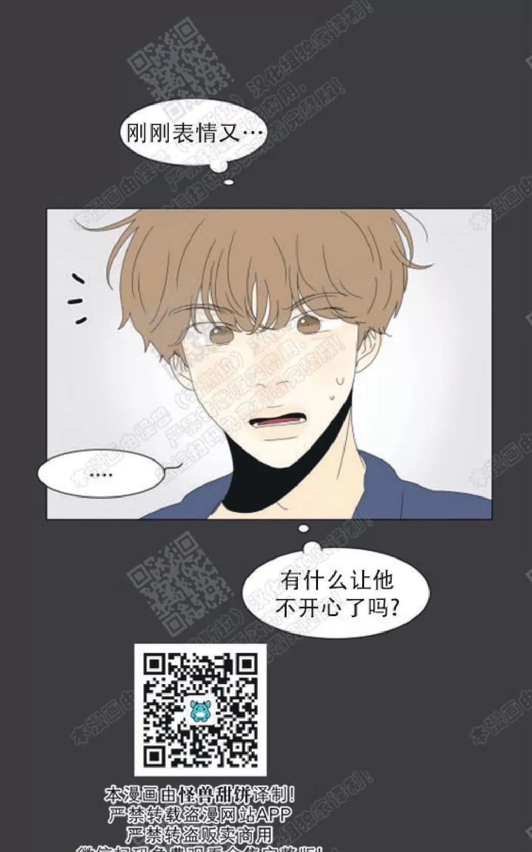 《2班李喜舒》漫画最新章节 第84话 免费下拉式在线观看章节第【50】张图片