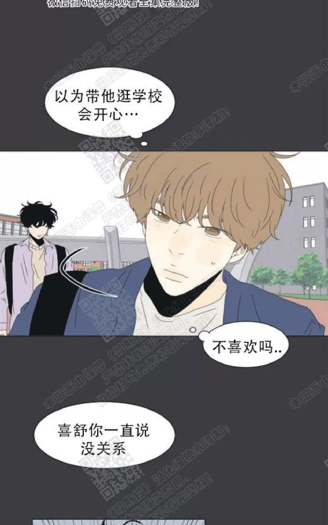 《2班李喜舒》漫画最新章节 第84话 免费下拉式在线观看章节第【51】张图片