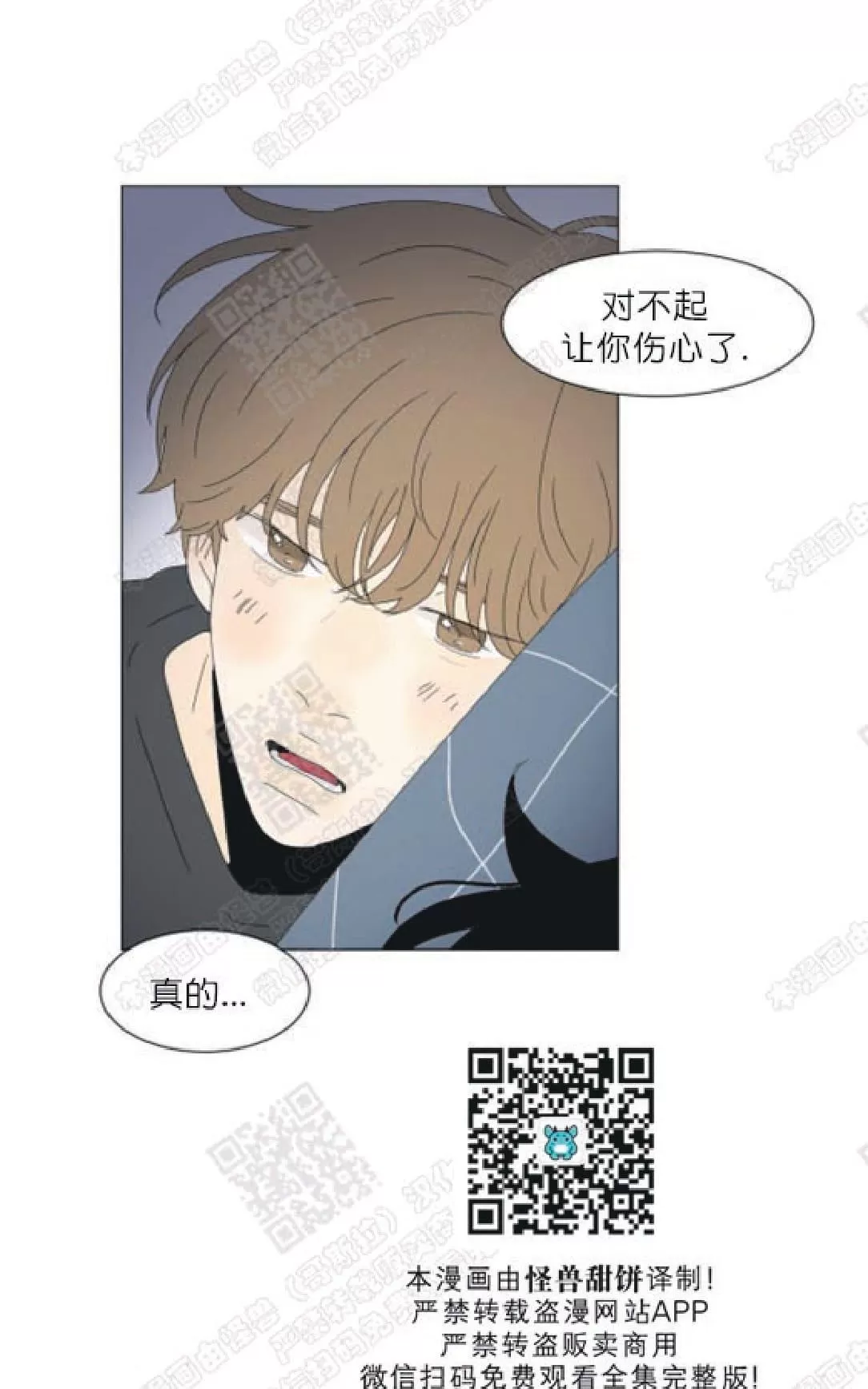 《2班李喜舒》漫画最新章节 第84话 免费下拉式在线观看章节第【58】张图片