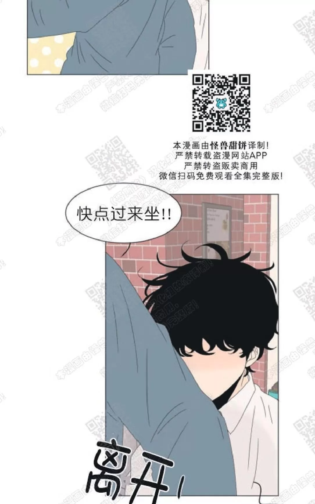 《2班李喜舒》漫画最新章节 第83话 免费下拉式在线观看章节第【14】张图片