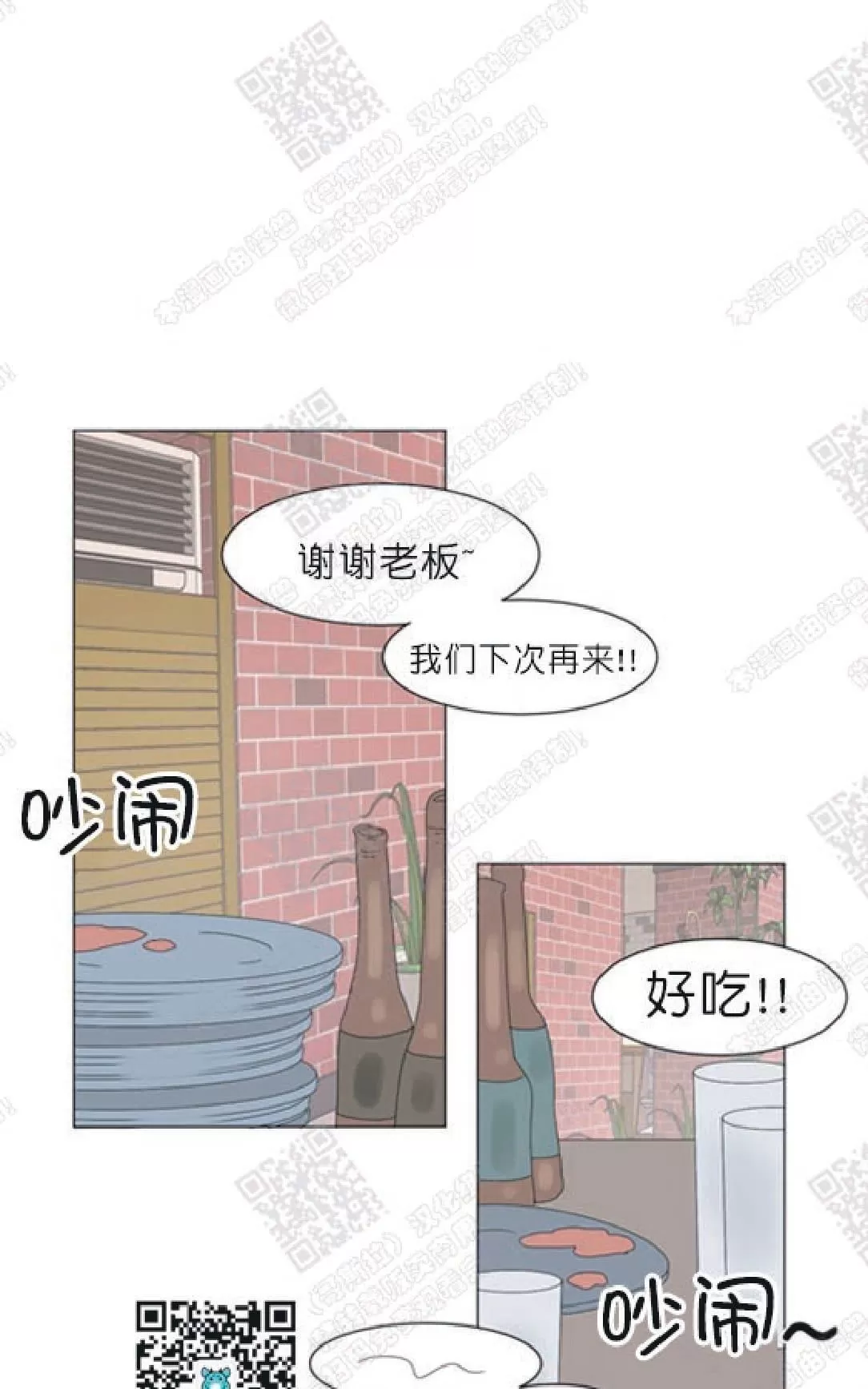 《2班李喜舒》漫画最新章节 第83话 免费下拉式在线观看章节第【19】张图片