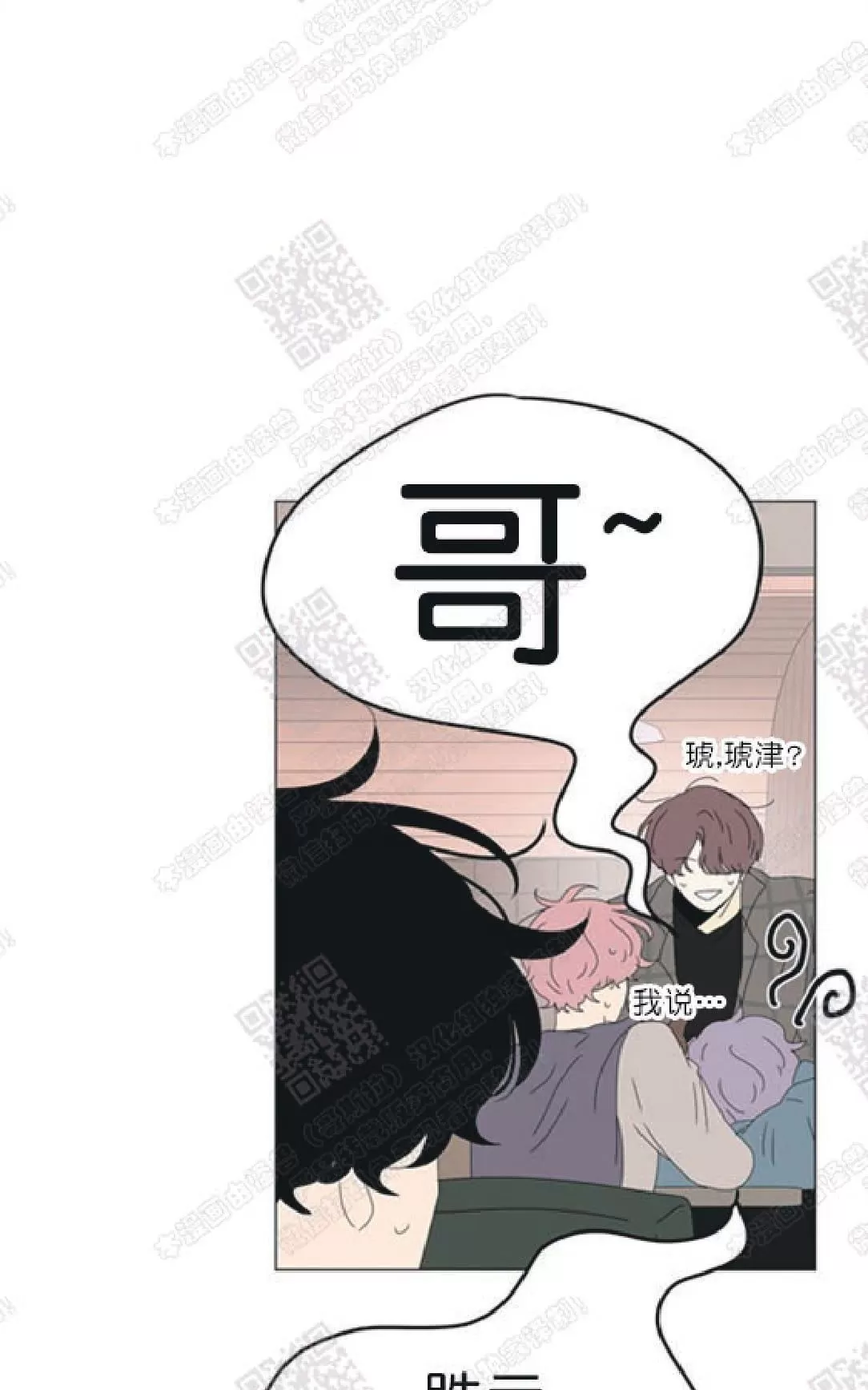 《2班李喜舒》漫画最新章节 第83话 免费下拉式在线观看章节第【24】张图片