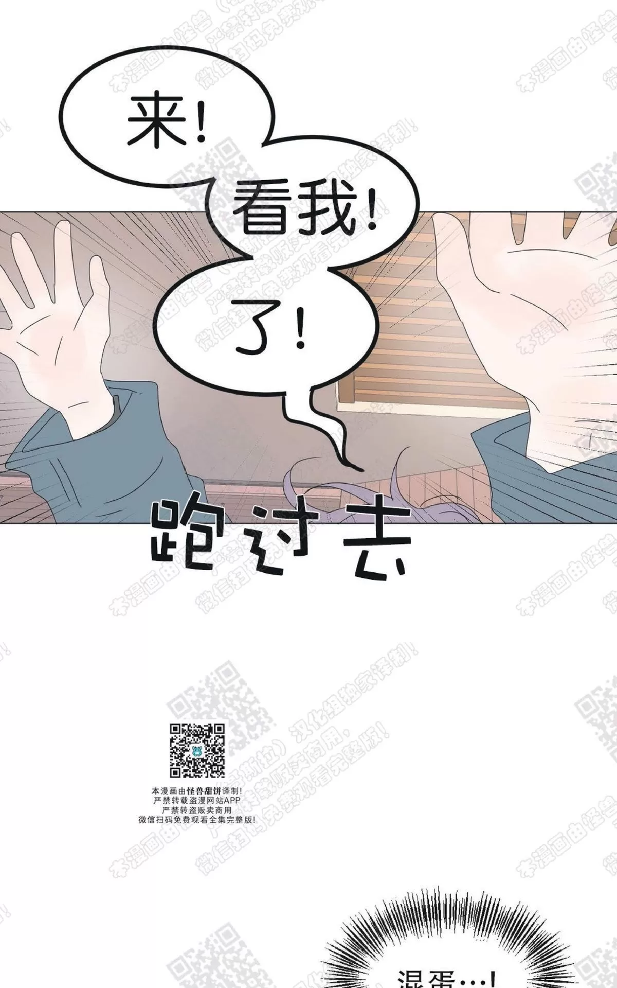 《2班李喜舒》漫画最新章节 第83话 免费下拉式在线观看章节第【34】张图片