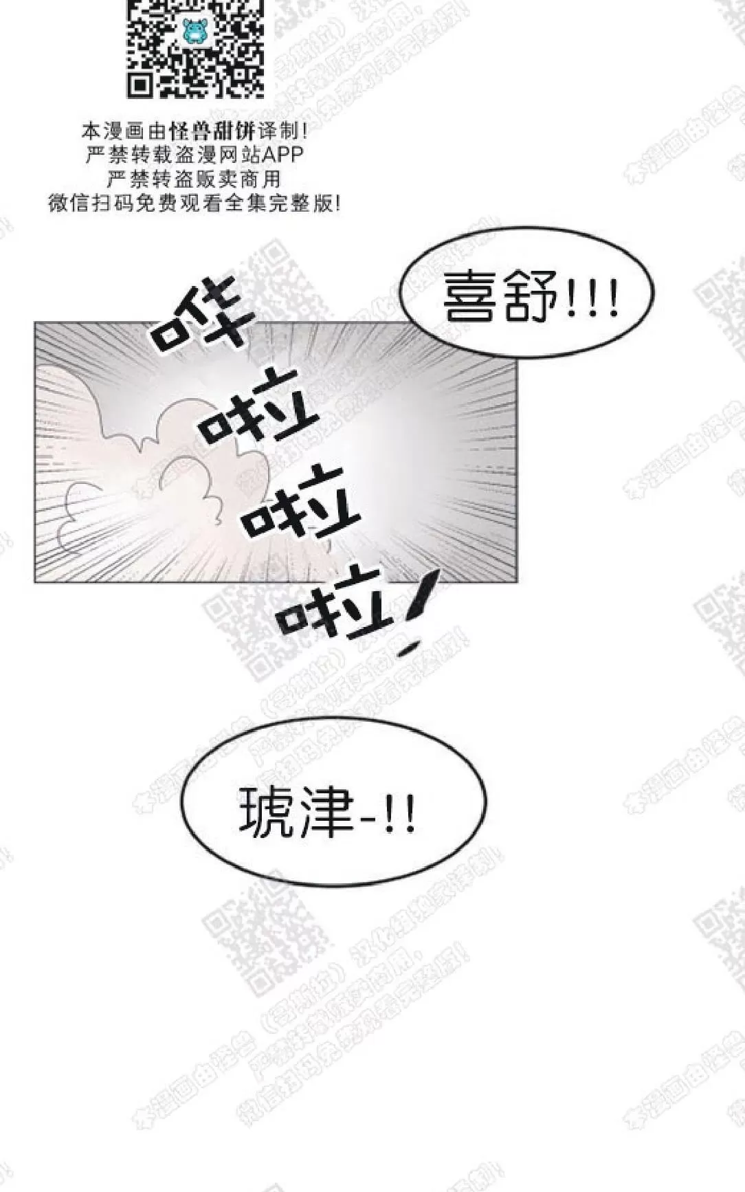 《2班李喜舒》漫画最新章节 第83话 免费下拉式在线观看章节第【39】张图片