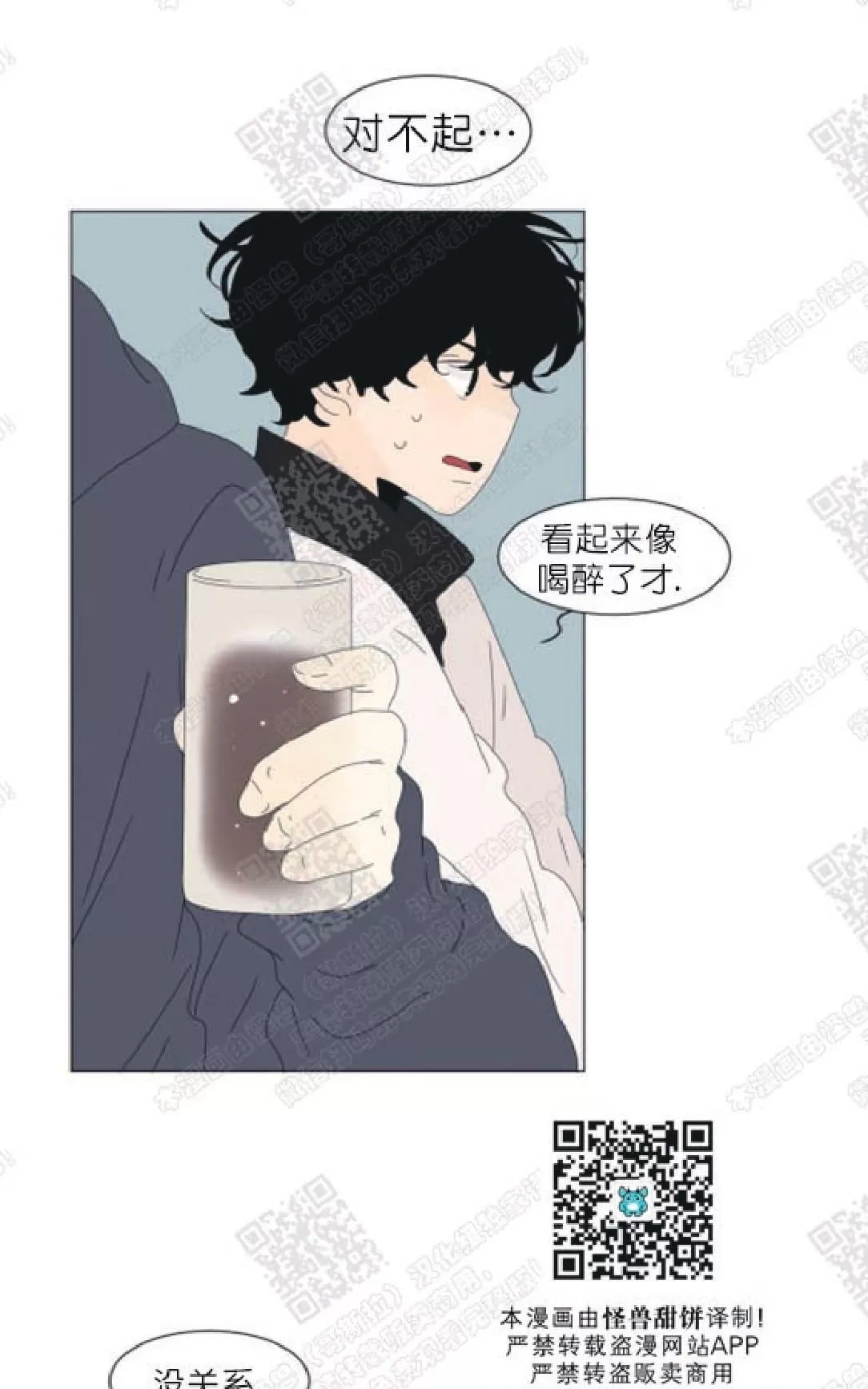 《2班李喜舒》漫画最新章节 第83话 免费下拉式在线观看章节第【44】张图片