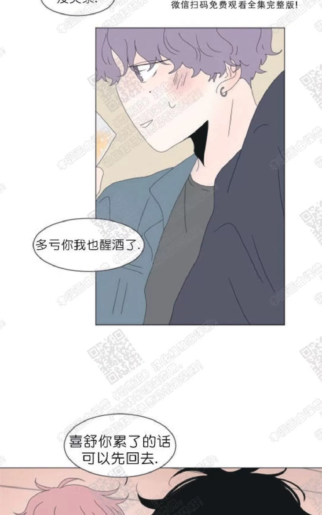 《2班李喜舒》漫画最新章节 第83话 免费下拉式在线观看章节第【45】张图片