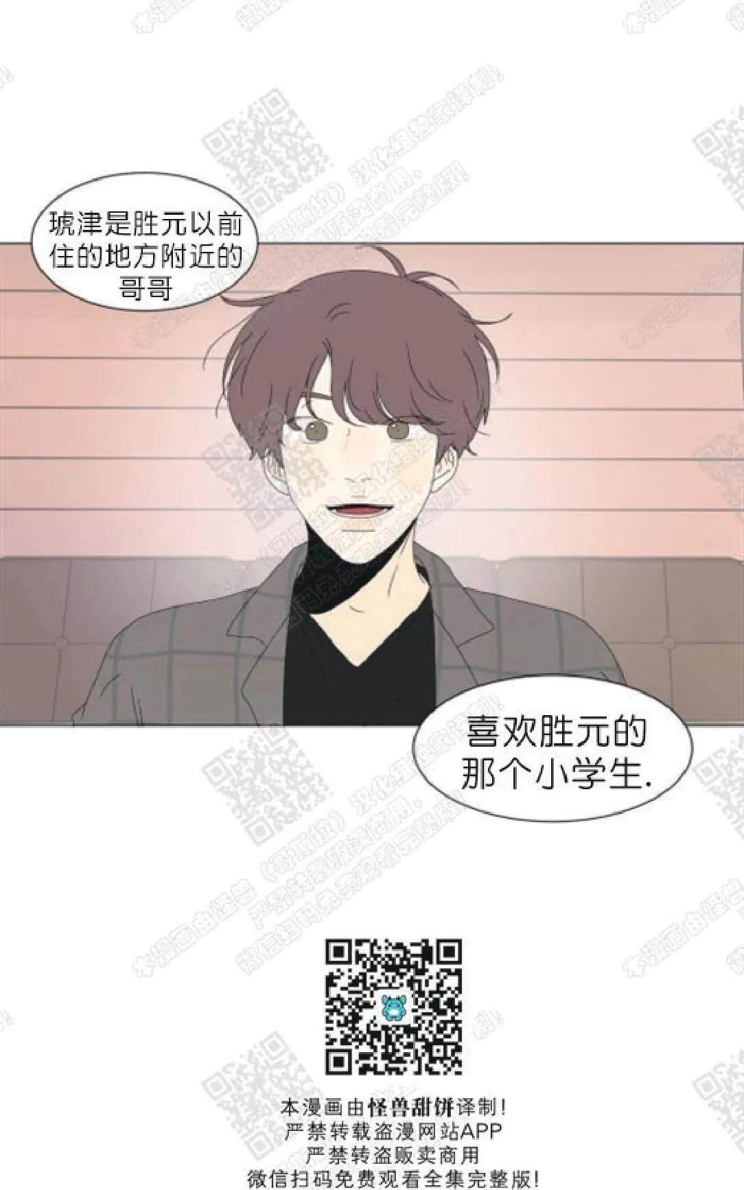 《2班李喜舒》漫画最新章节 第83话 免费下拉式在线观看章节第【52】张图片