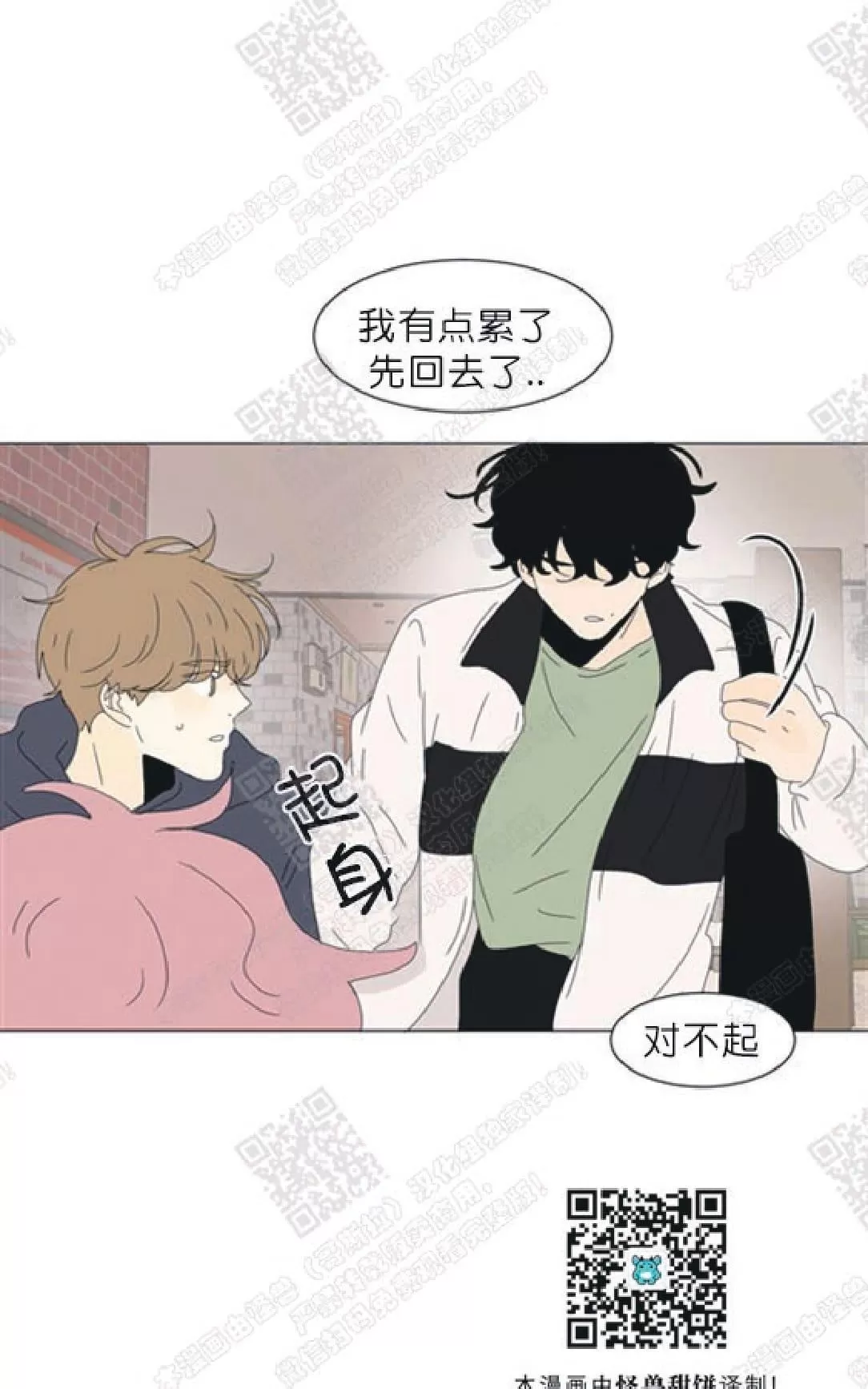 《2班李喜舒》漫画最新章节 第83话 免费下拉式在线观看章节第【54】张图片