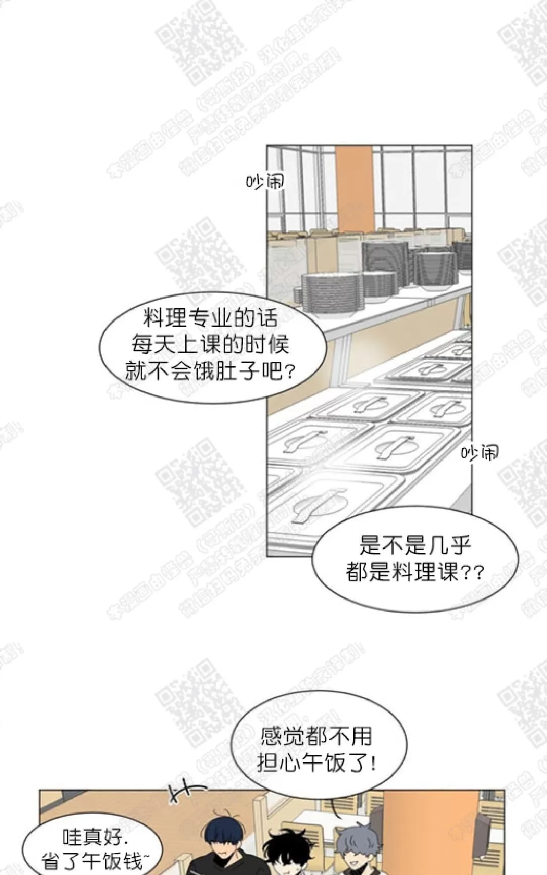 《2班李喜舒》漫画最新章节 第82话 免费下拉式在线观看章节第【1】张图片