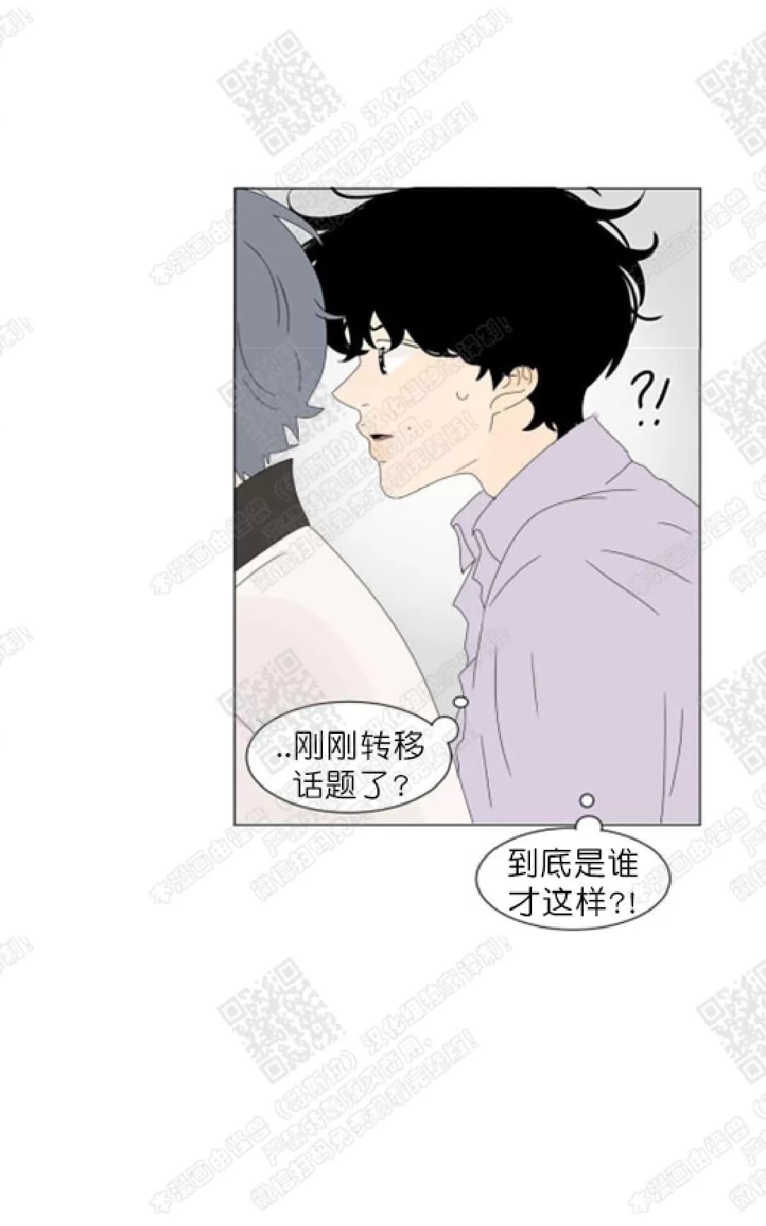 《2班李喜舒》漫画最新章节 第82话 免费下拉式在线观看章节第【15】张图片