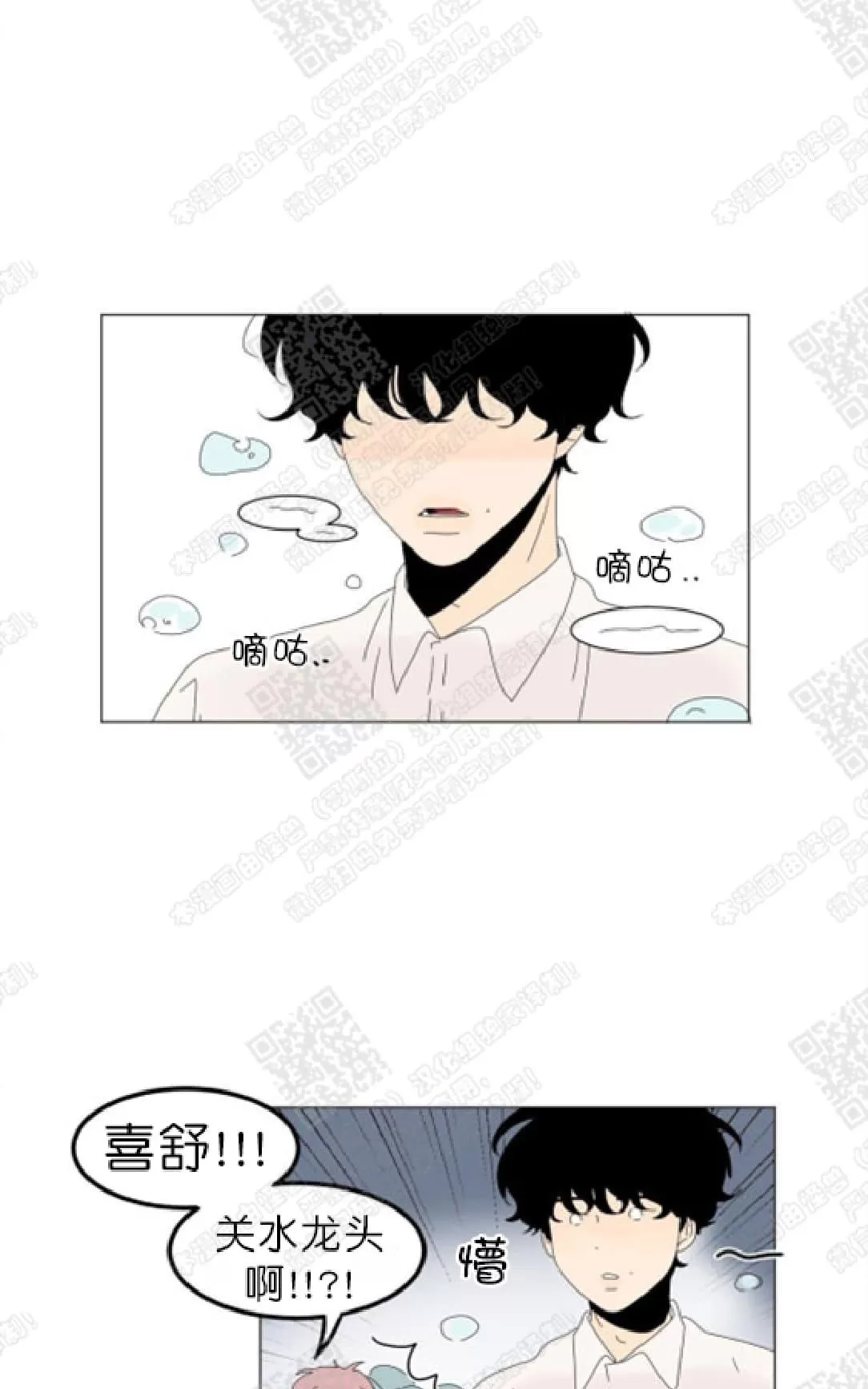 《2班李喜舒》漫画最新章节 第82话 免费下拉式在线观看章节第【18】张图片