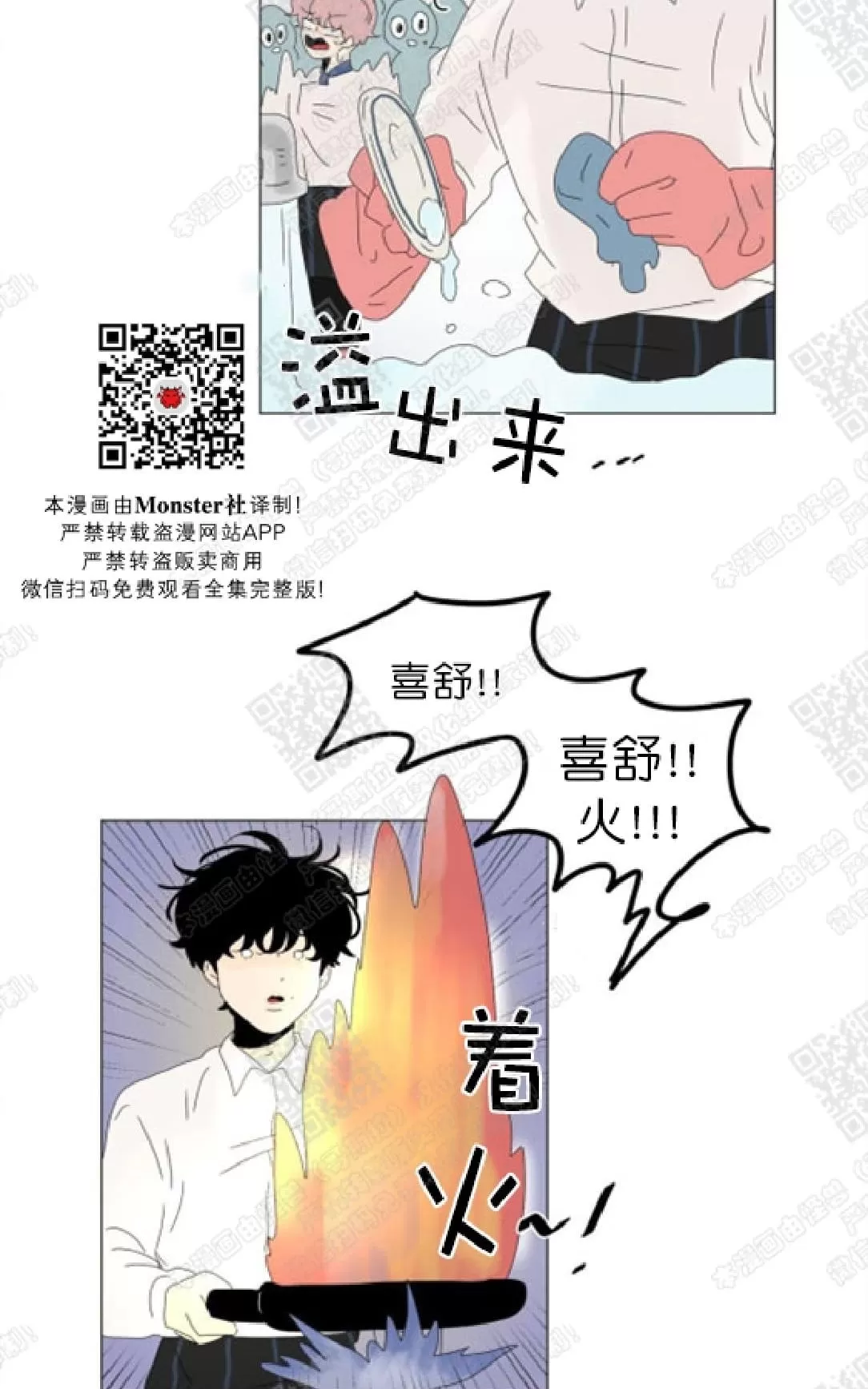 《2班李喜舒》漫画最新章节 第82话 免费下拉式在线观看章节第【19】张图片