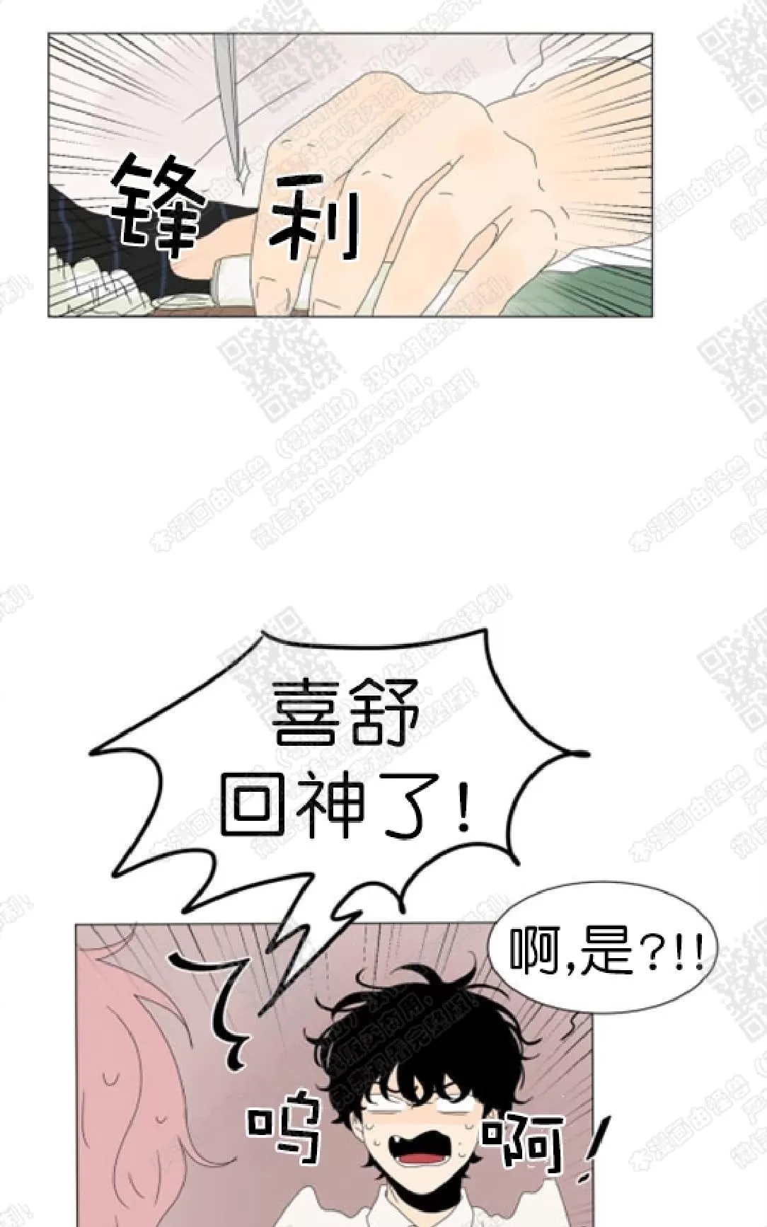 《2班李喜舒》漫画最新章节 第82话 免费下拉式在线观看章节第【23】张图片