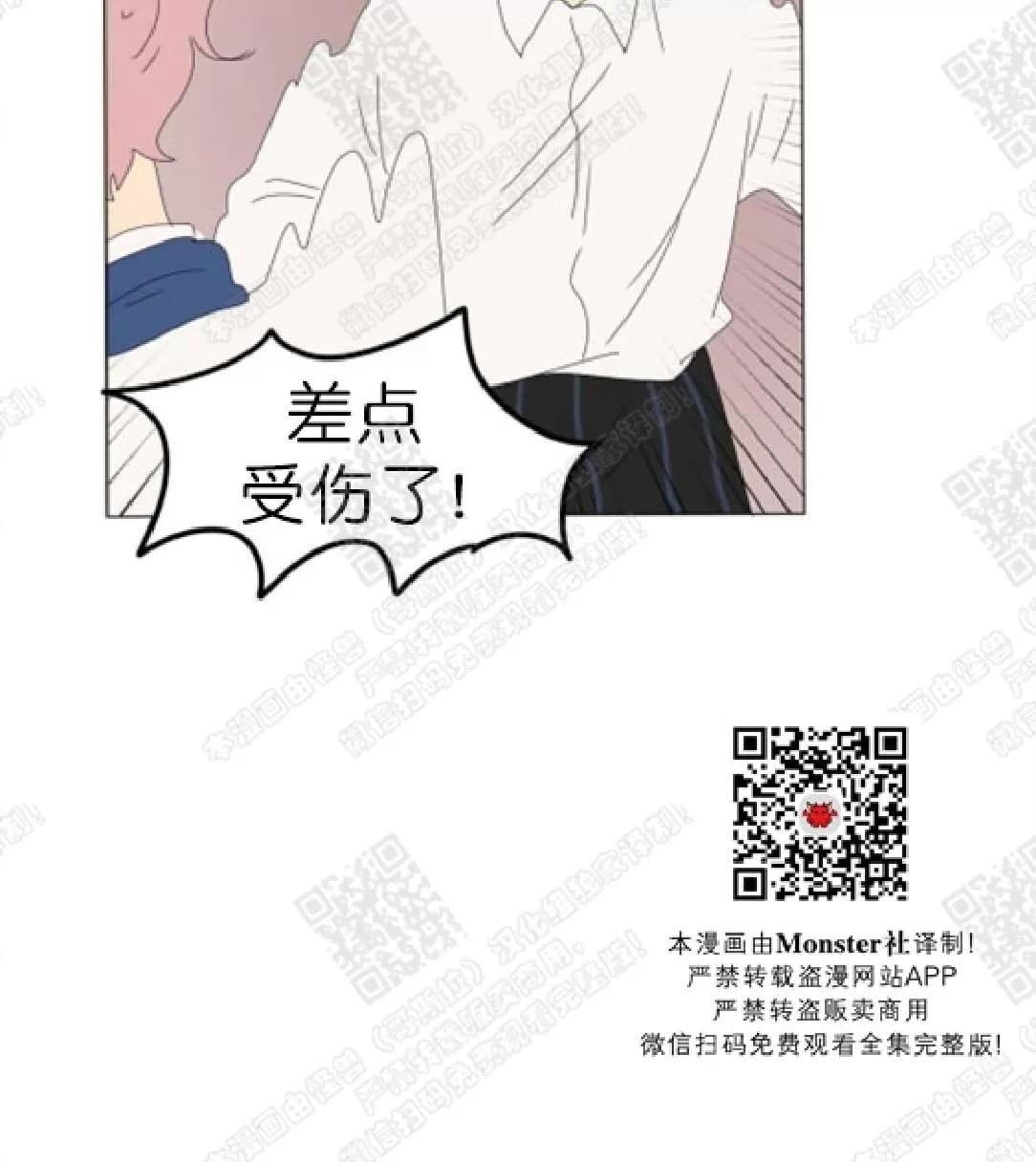 《2班李喜舒》漫画最新章节 第82话 免费下拉式在线观看章节第【24】张图片