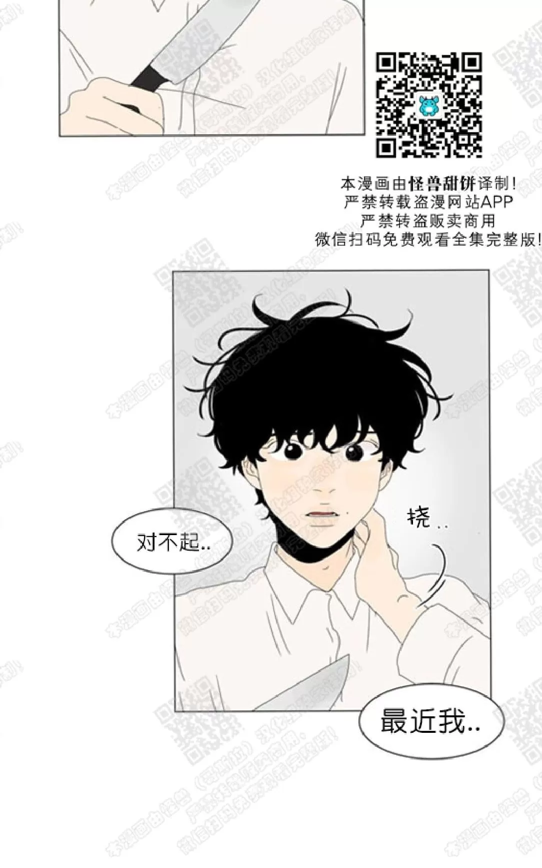 《2班李喜舒》漫画最新章节 第82话 免费下拉式在线观看章节第【26】张图片