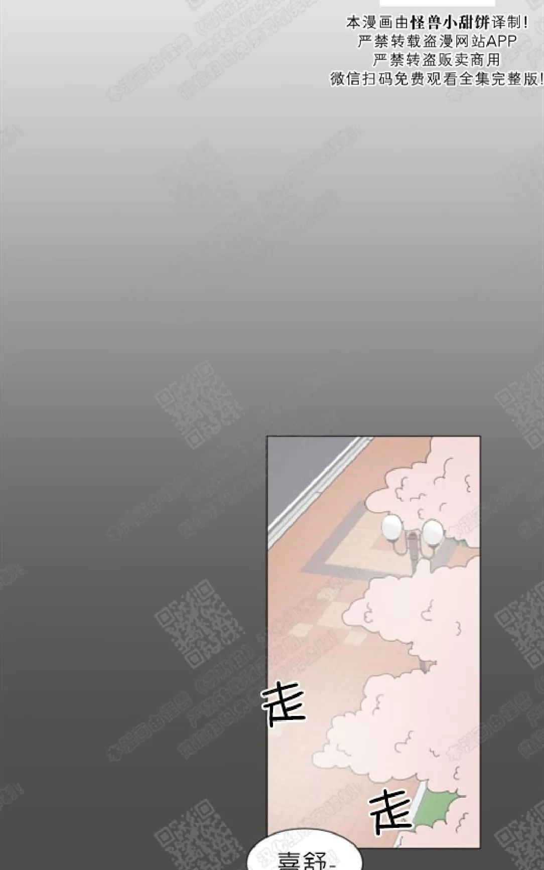 《2班李喜舒》漫画最新章节 第82话 免费下拉式在线观看章节第【28】张图片