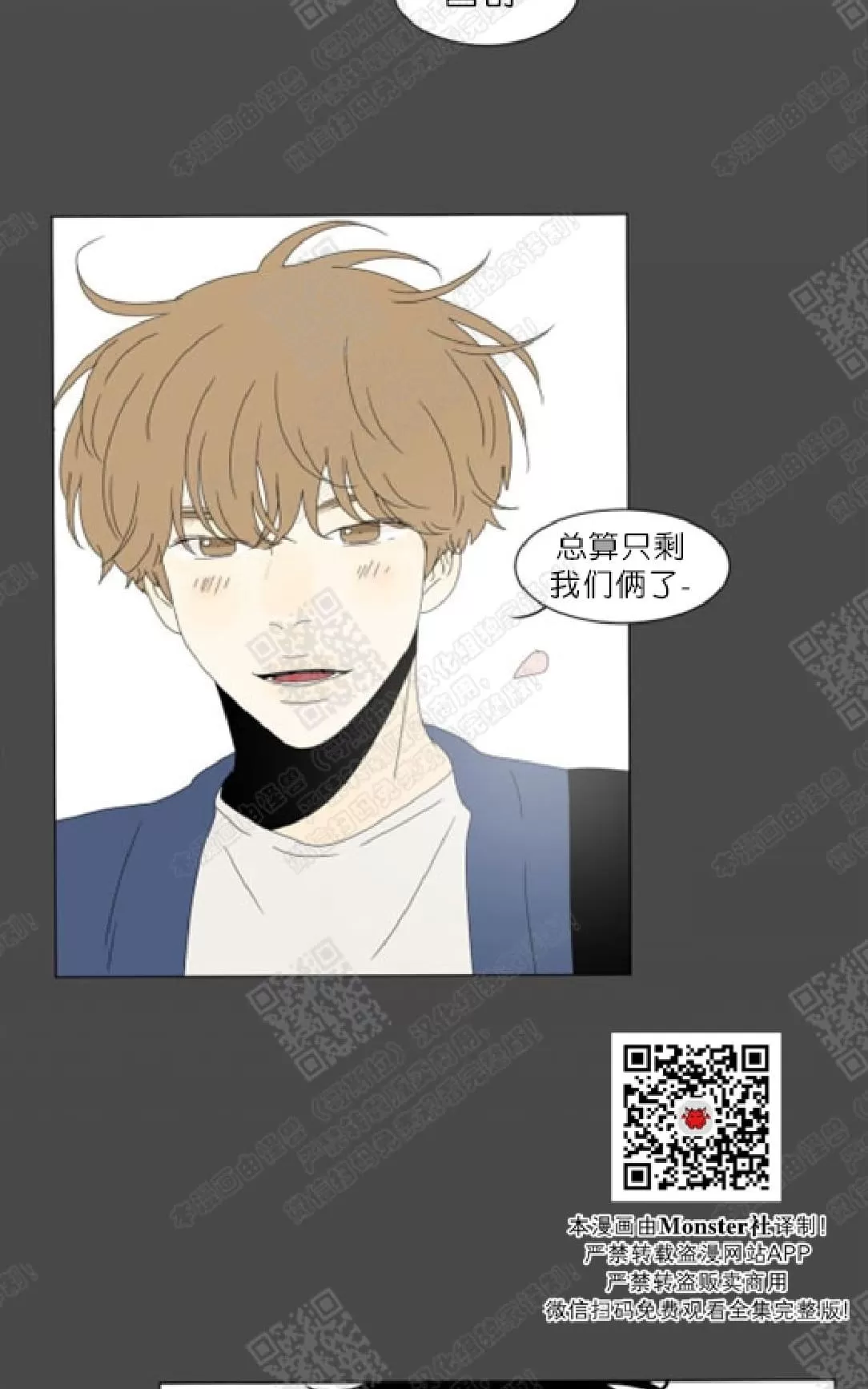 《2班李喜舒》漫画最新章节 第82话 免费下拉式在线观看章节第【29】张图片