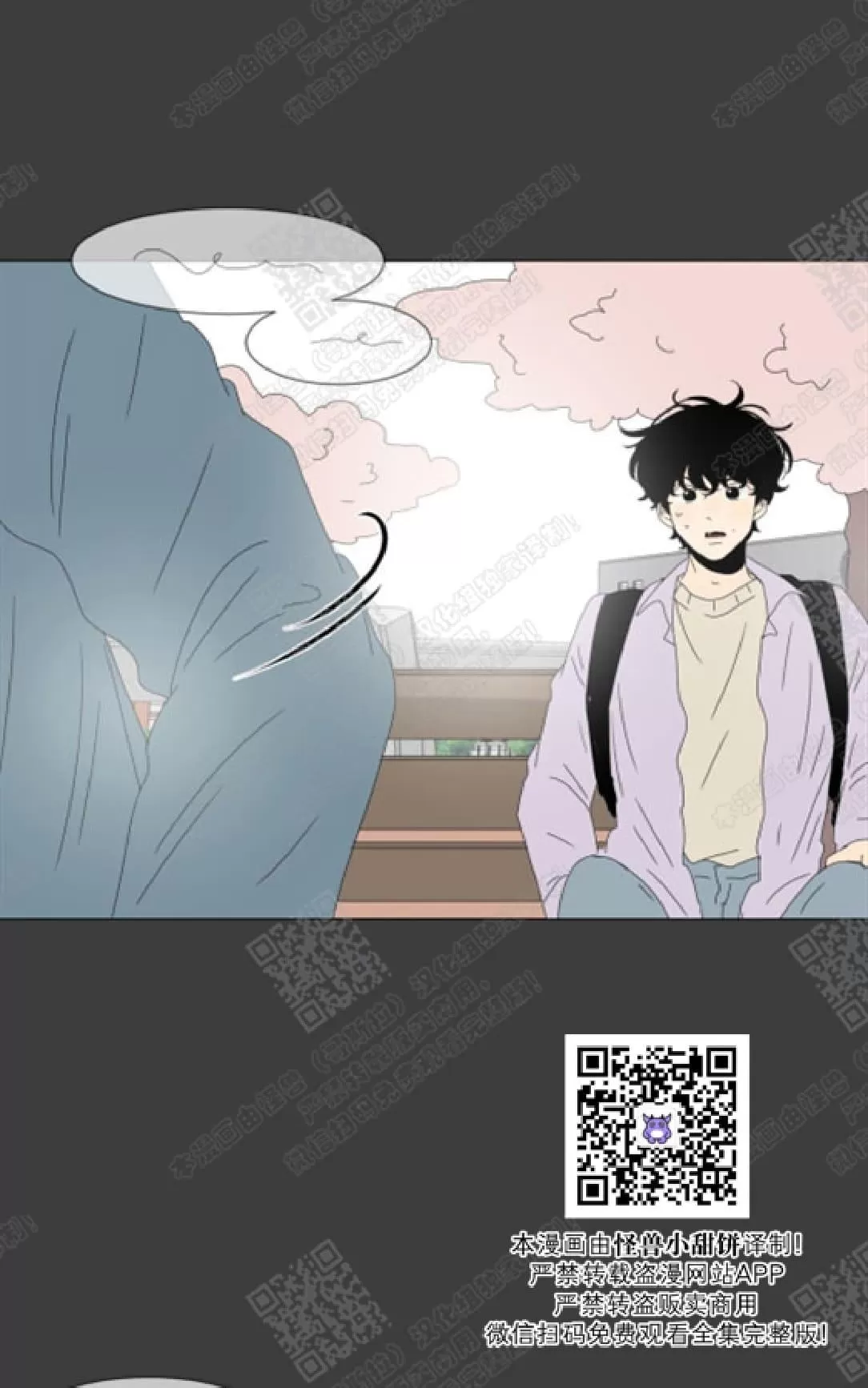 《2班李喜舒》漫画最新章节 第82话 免费下拉式在线观看章节第【42】张图片