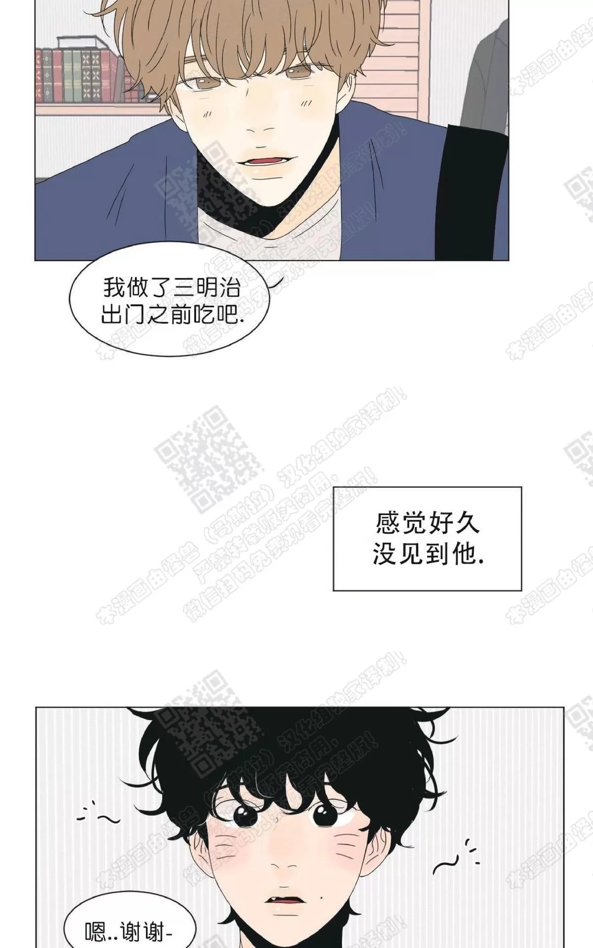 《2班李喜舒》漫画最新章节 第81话 免费下拉式在线观看章节第【6】张图片