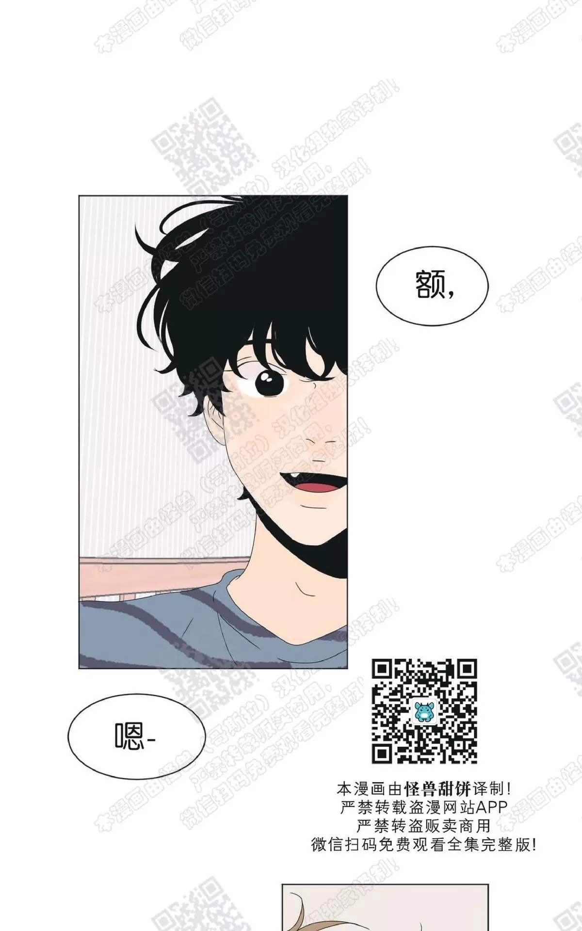 《2班李喜舒》漫画最新章节 第81话 免费下拉式在线观看章节第【16】张图片