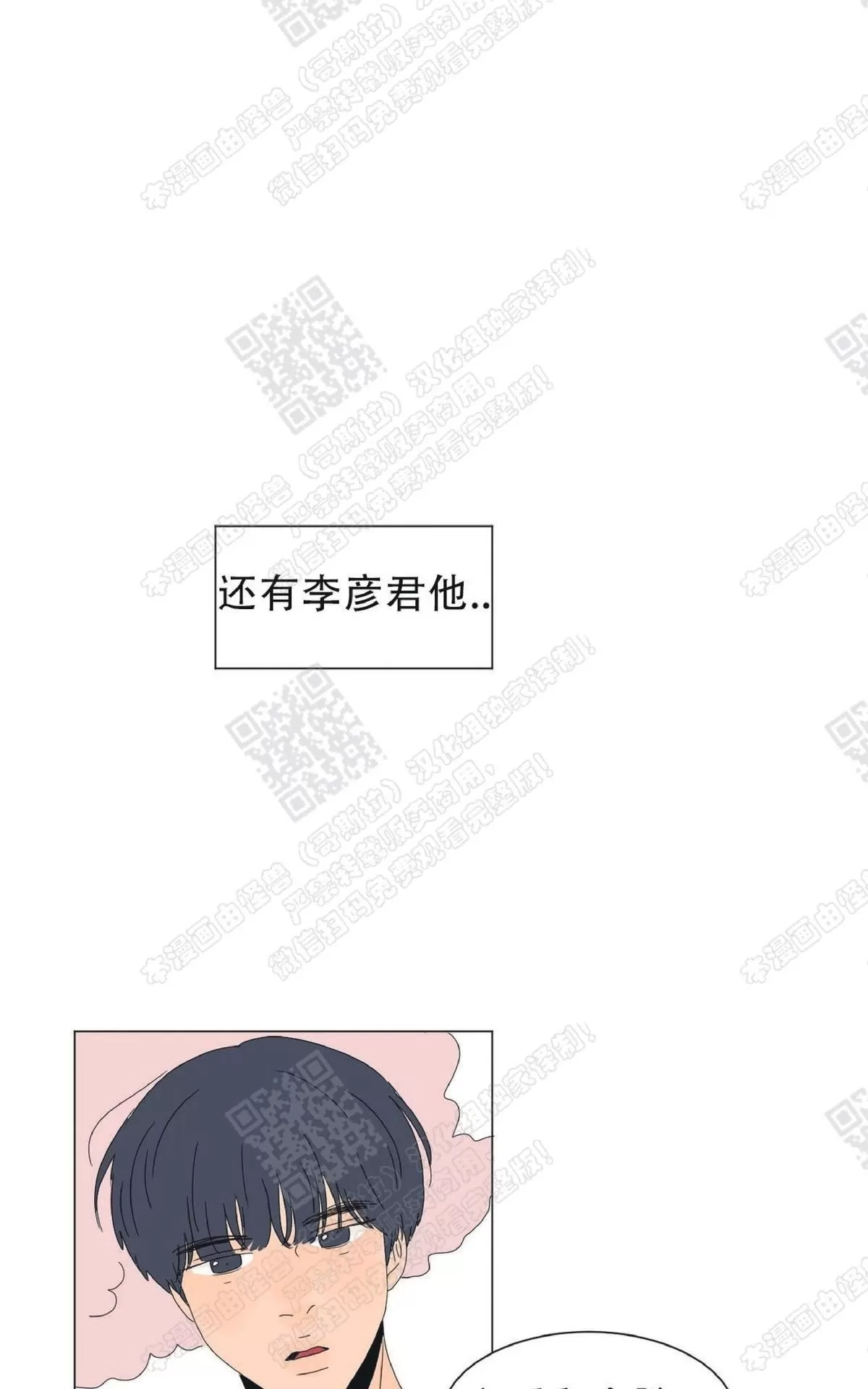 《2班李喜舒》漫画最新章节 第81话 免费下拉式在线观看章节第【31】张图片