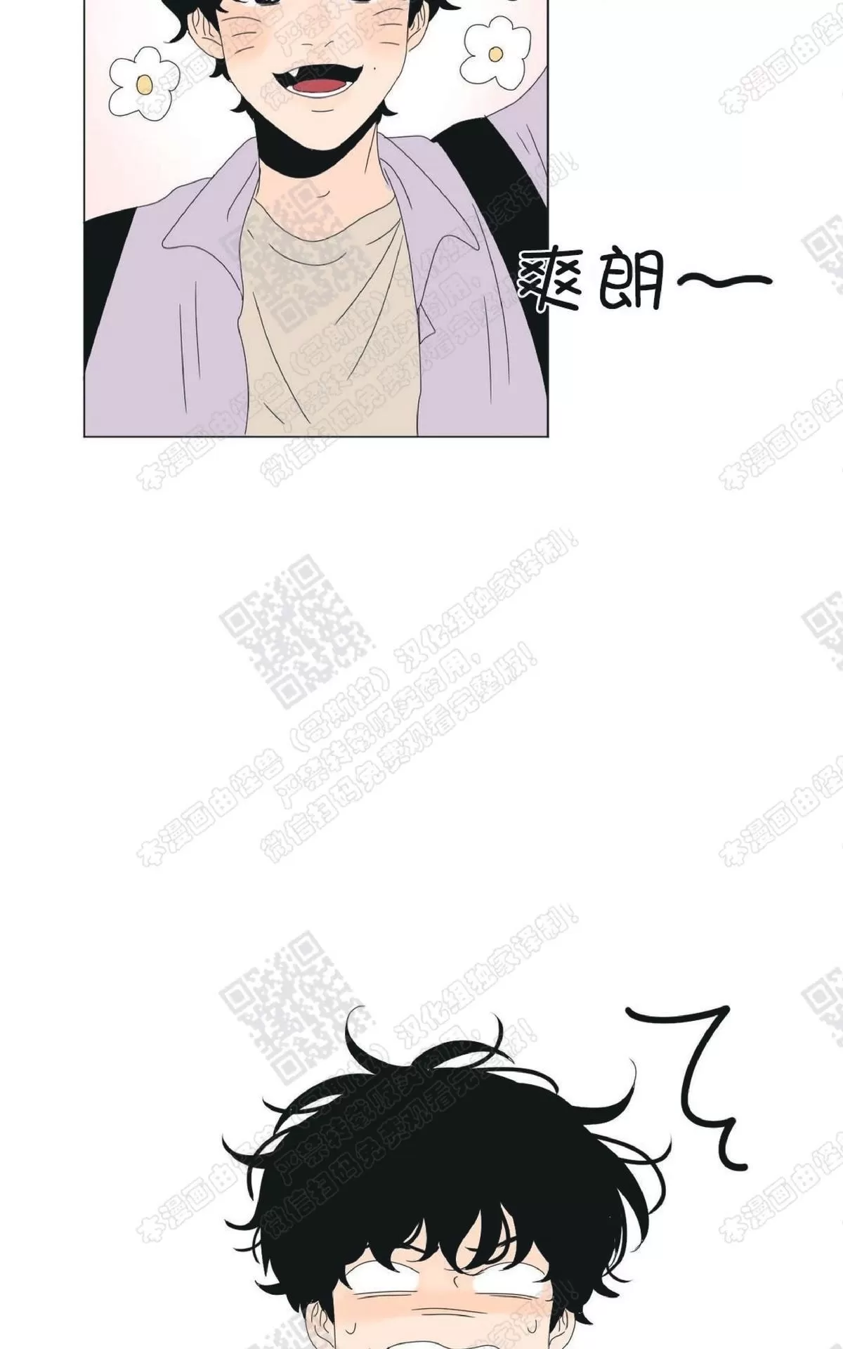 《2班李喜舒》漫画最新章节 第81话 免费下拉式在线观看章节第【36】张图片