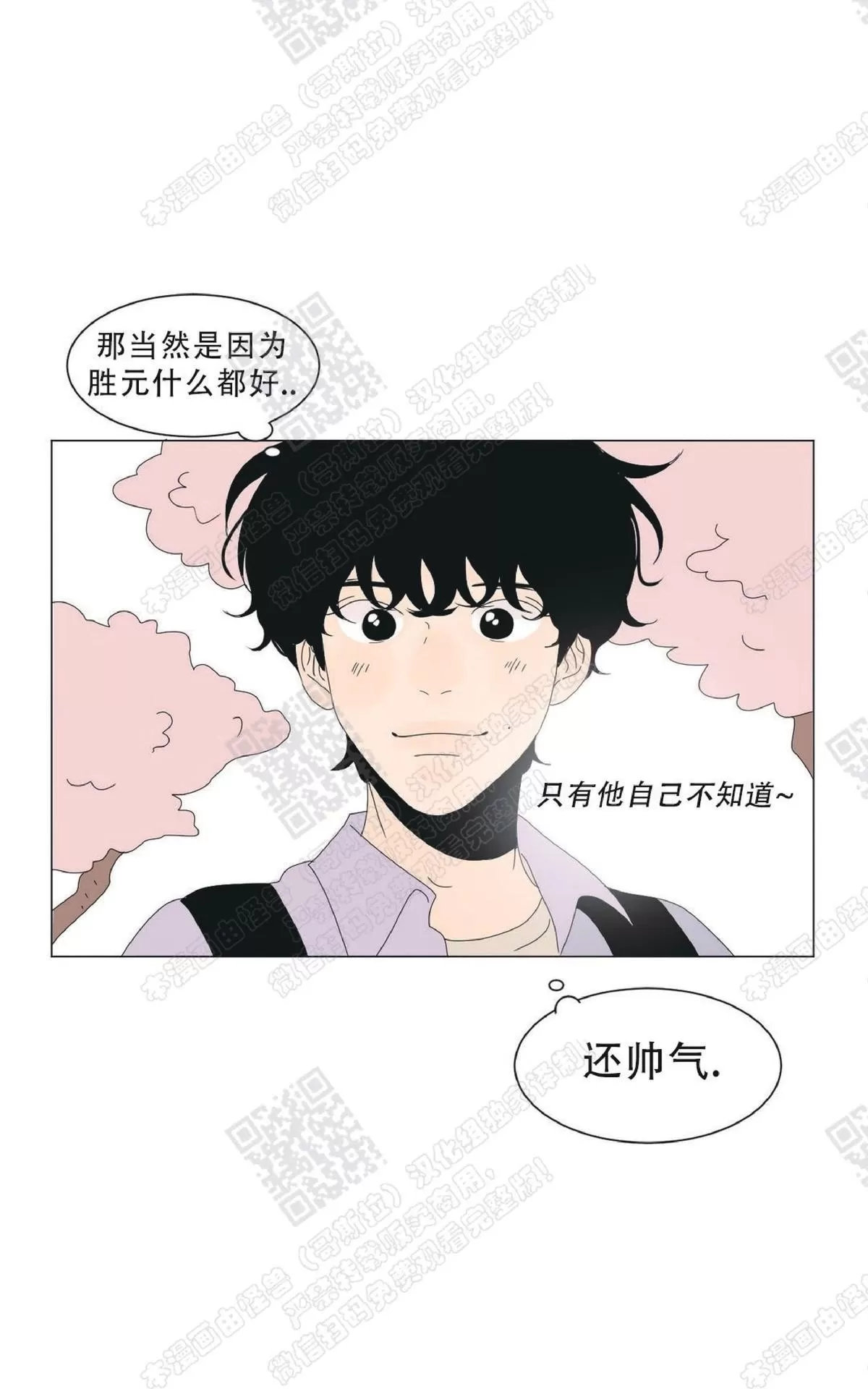 《2班李喜舒》漫画最新章节 第81话 免费下拉式在线观看章节第【46】张图片