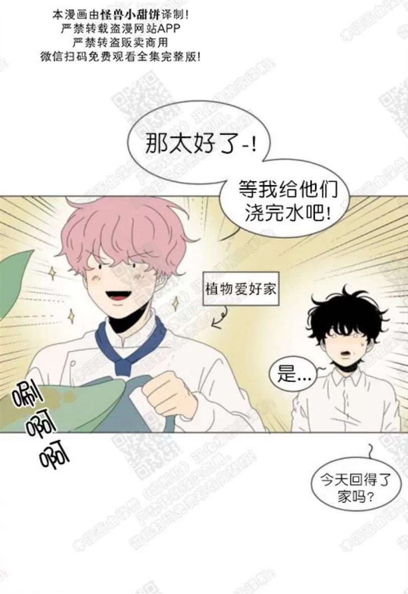 《2班李喜舒》漫画最新章节 第80话 免费下拉式在线观看章节第【16】张图片