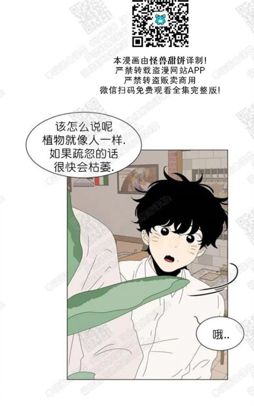 《2班李喜舒》漫画最新章节 第80话 免费下拉式在线观看章节第【18】张图片