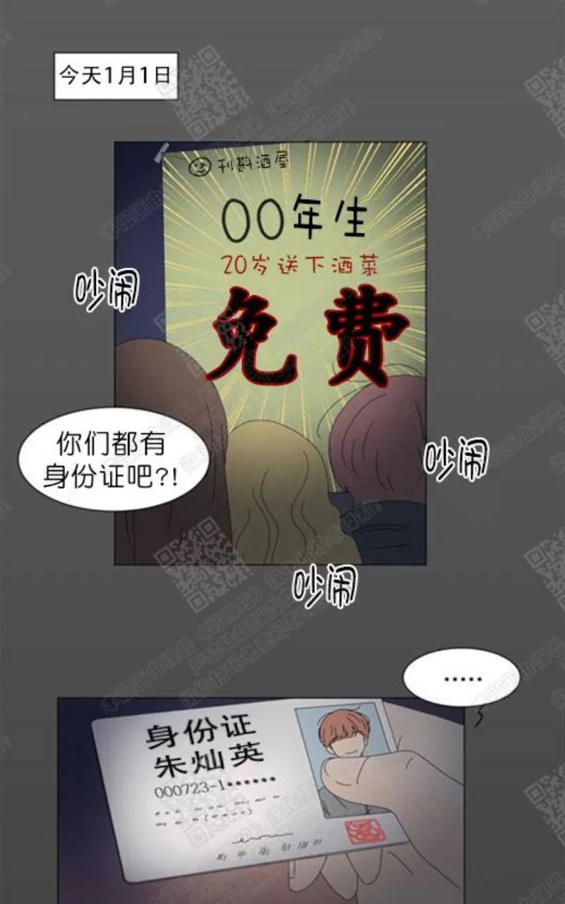 《2班李喜舒》漫画最新章节 第80话 免费下拉式在线观看章节第【29】张图片