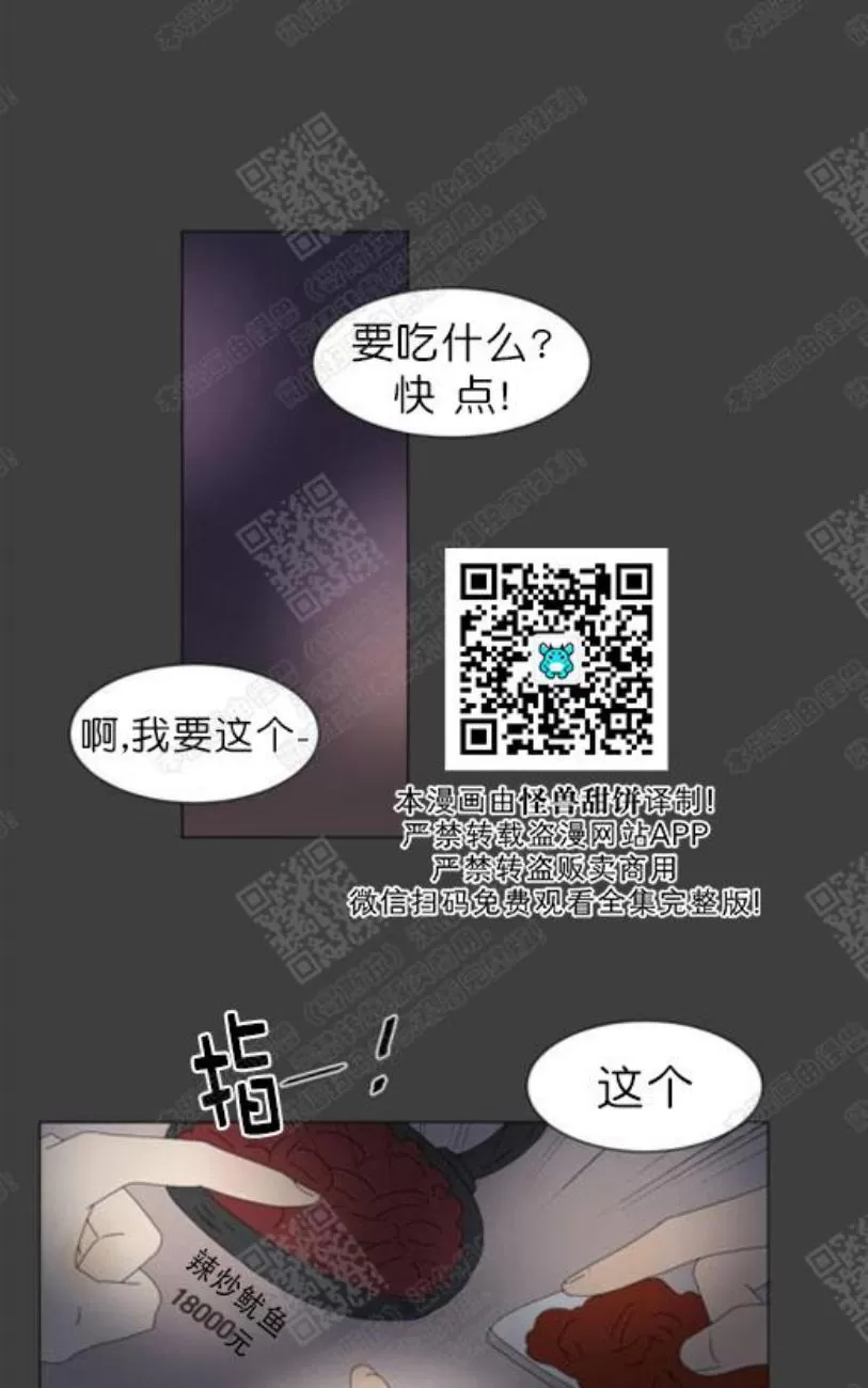 《2班李喜舒》漫画最新章节 第80话 免费下拉式在线观看章节第【31】张图片