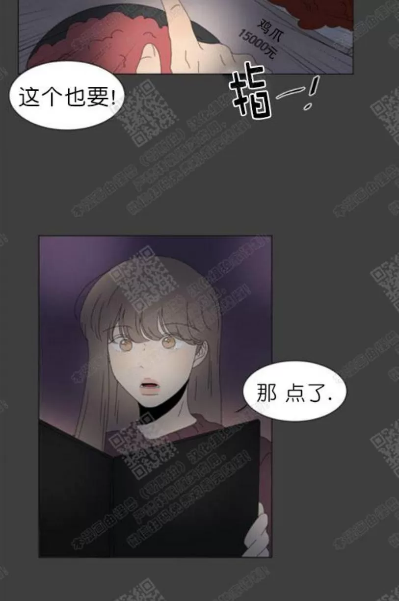 《2班李喜舒》漫画最新章节 第80话 免费下拉式在线观看章节第【32】张图片