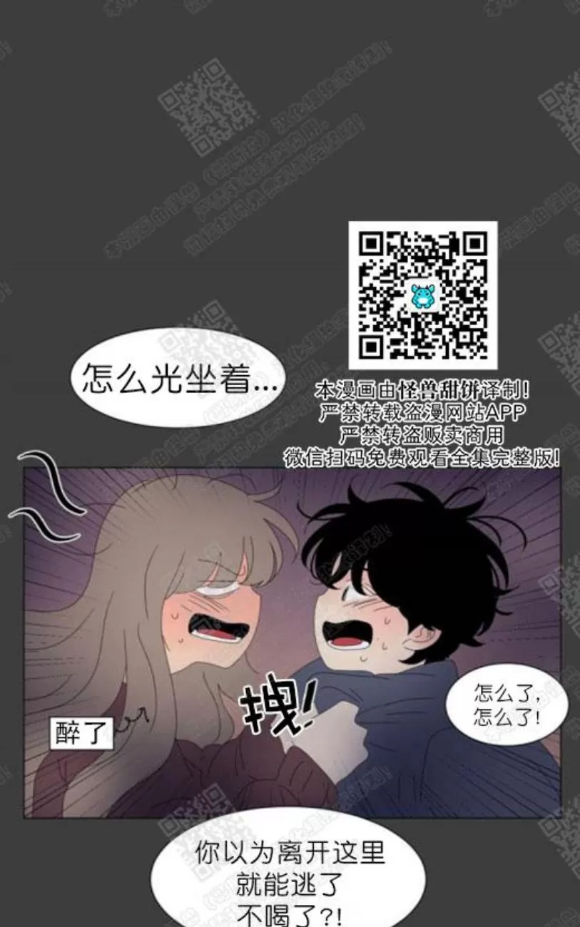 《2班李喜舒》漫画最新章节 第80话 免费下拉式在线观看章节第【38】张图片