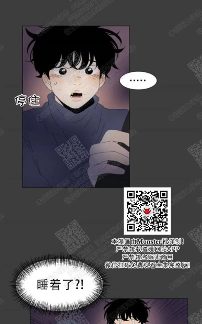 《2班李喜舒》漫画最新章节 第80话 免费下拉式在线观看章节第【40】张图片