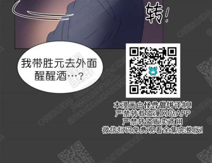 《2班李喜舒》漫画最新章节 第80话 免费下拉式在线观看章节第【45】张图片