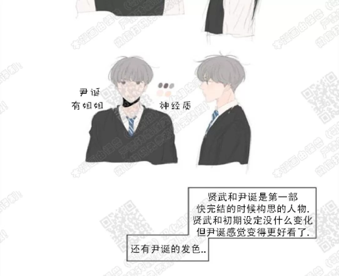 《2班李喜舒》漫画最新章节 后记 免费下拉式在线观看章节第【4】张图片