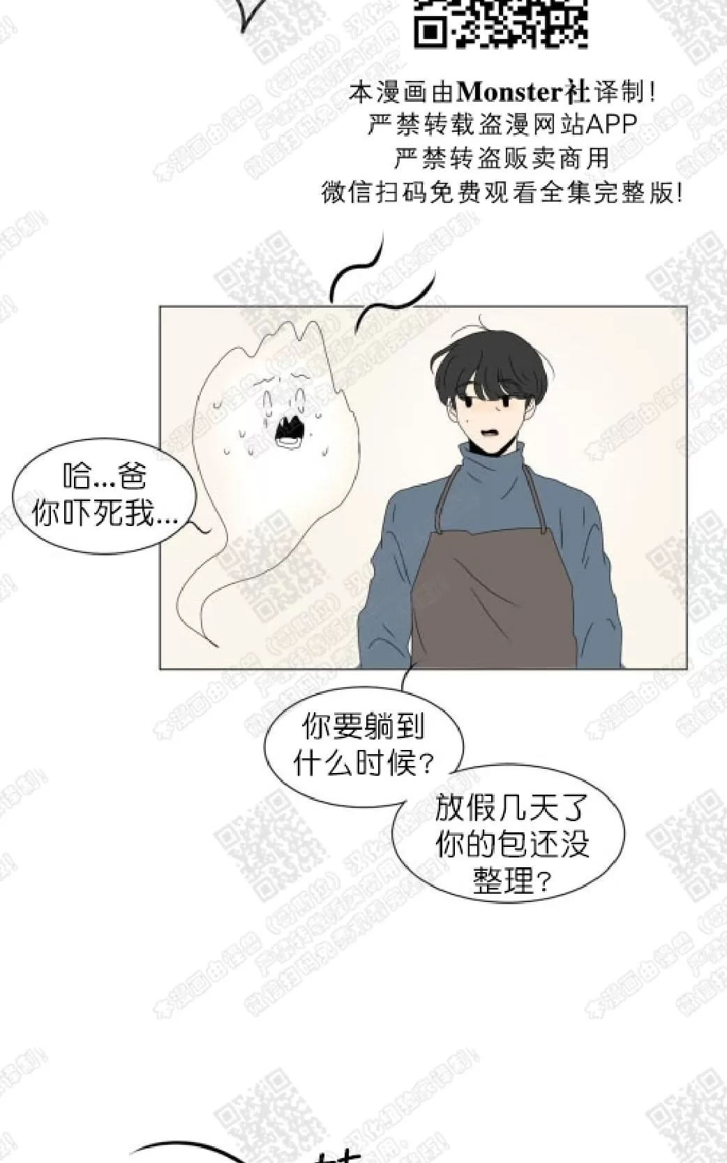 《2班李喜舒》漫画最新章节 第79话 免费下拉式在线观看章节第【6】张图片