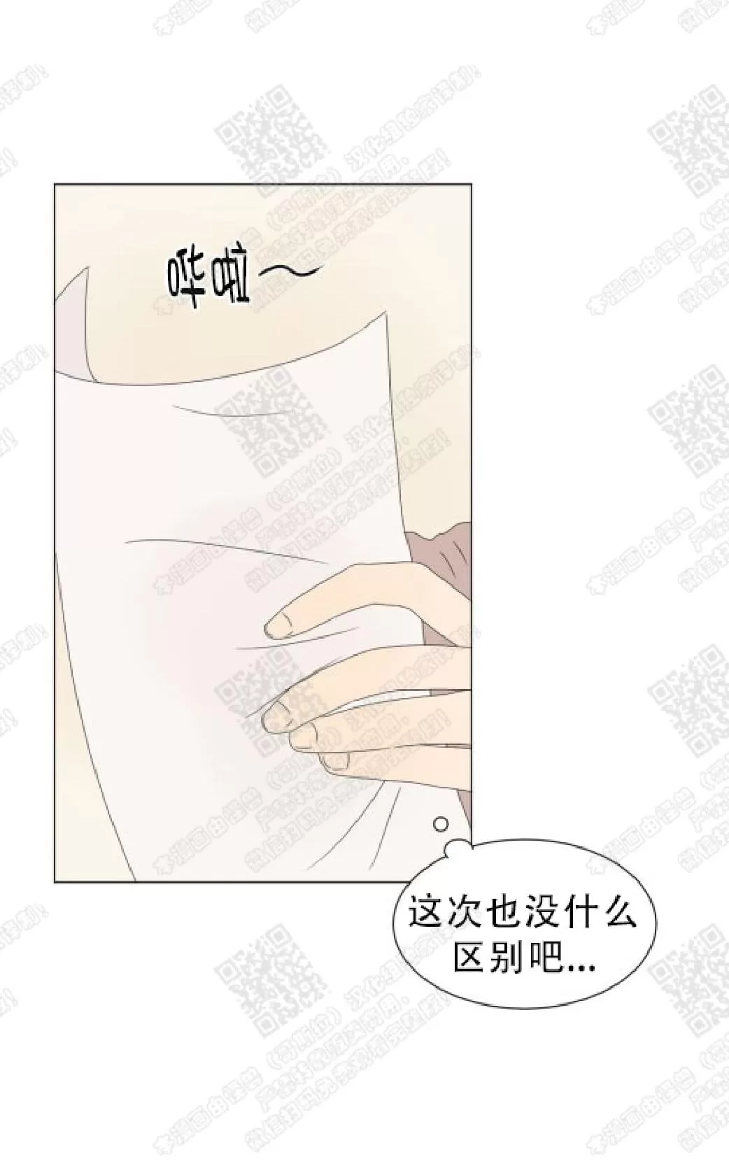 《2班李喜舒》漫画最新章节 第79话 免费下拉式在线观看章节第【18】张图片