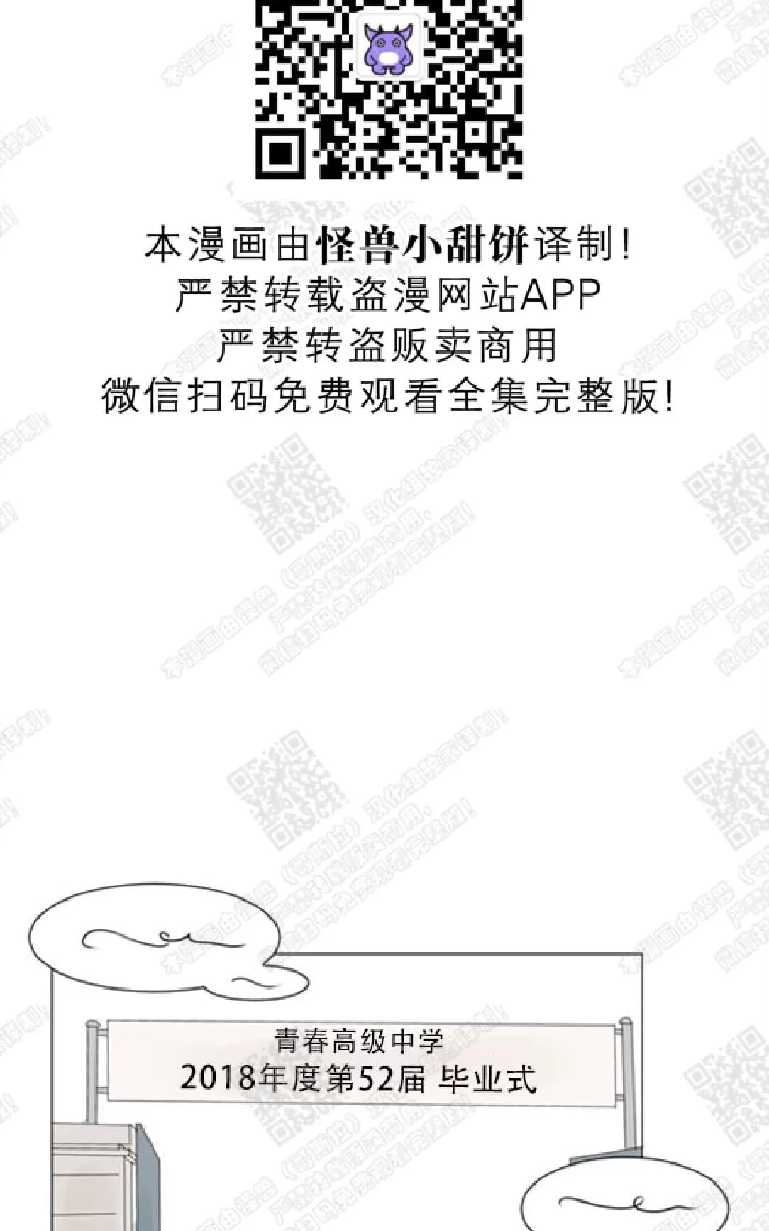 《2班李喜舒》漫画最新章节 第79话 免费下拉式在线观看章节第【28】张图片