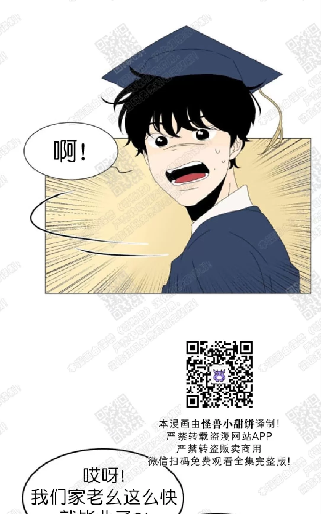 《2班李喜舒》漫画最新章节 第79话 免费下拉式在线观看章节第【33】张图片