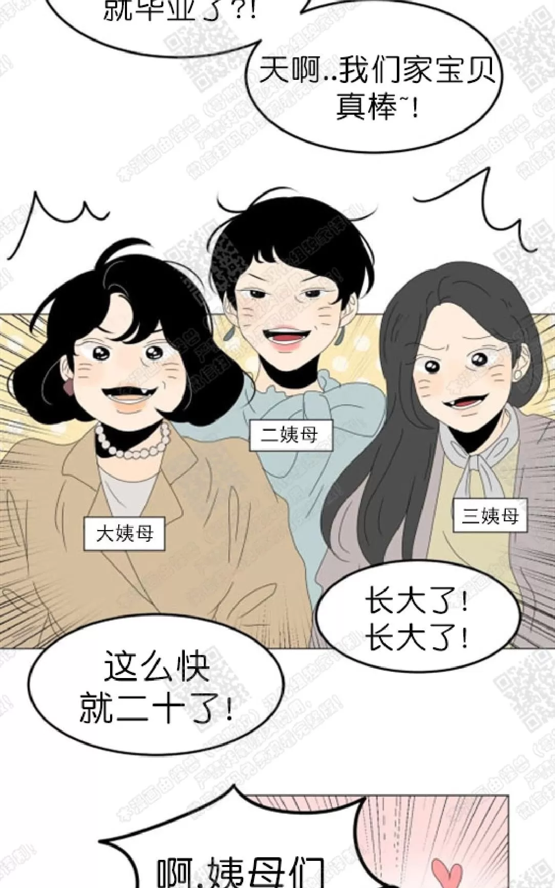 《2班李喜舒》漫画最新章节 第79话 免费下拉式在线观看章节第【34】张图片