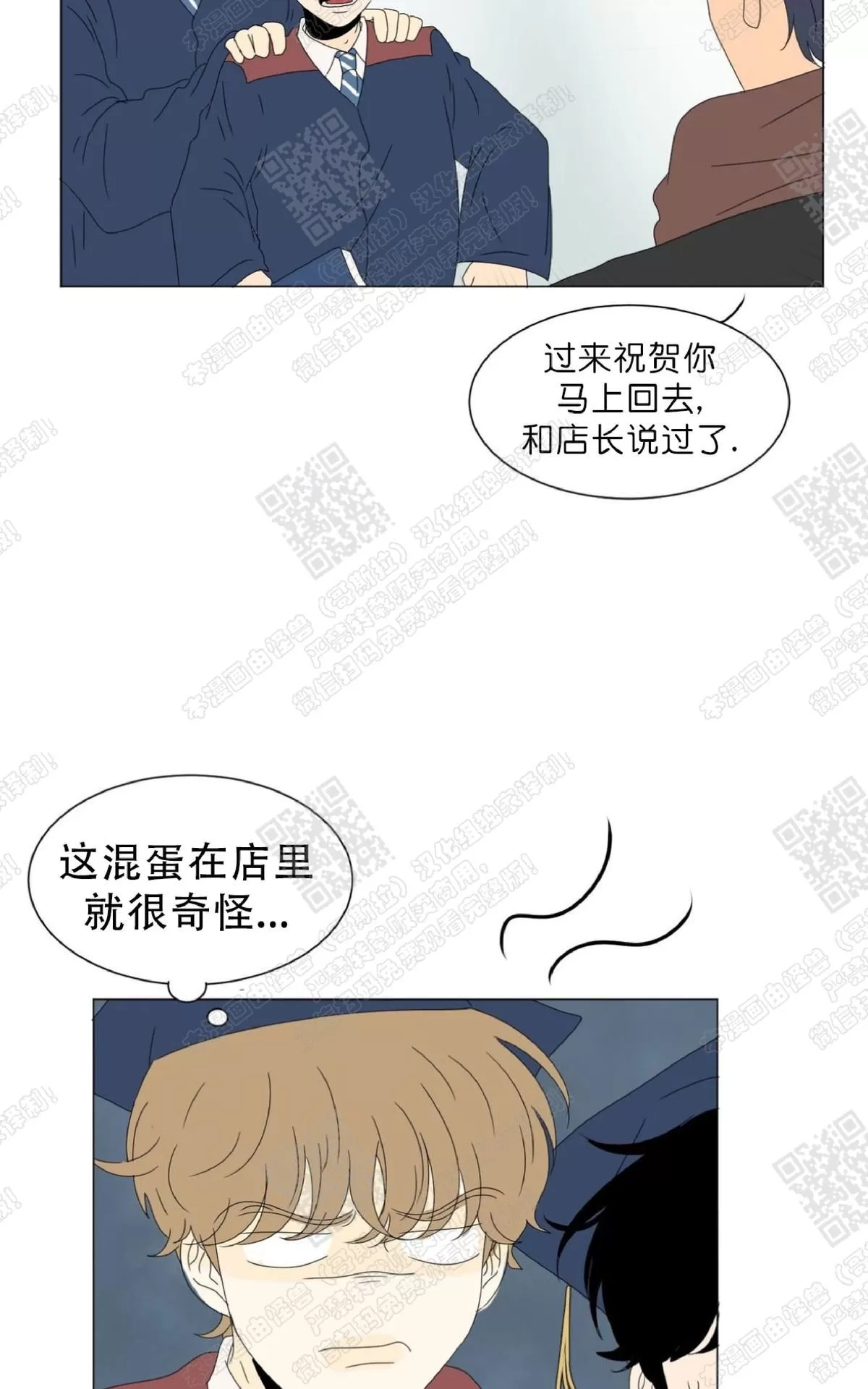 《2班李喜舒》漫画最新章节 第79话 免费下拉式在线观看章节第【42】张图片