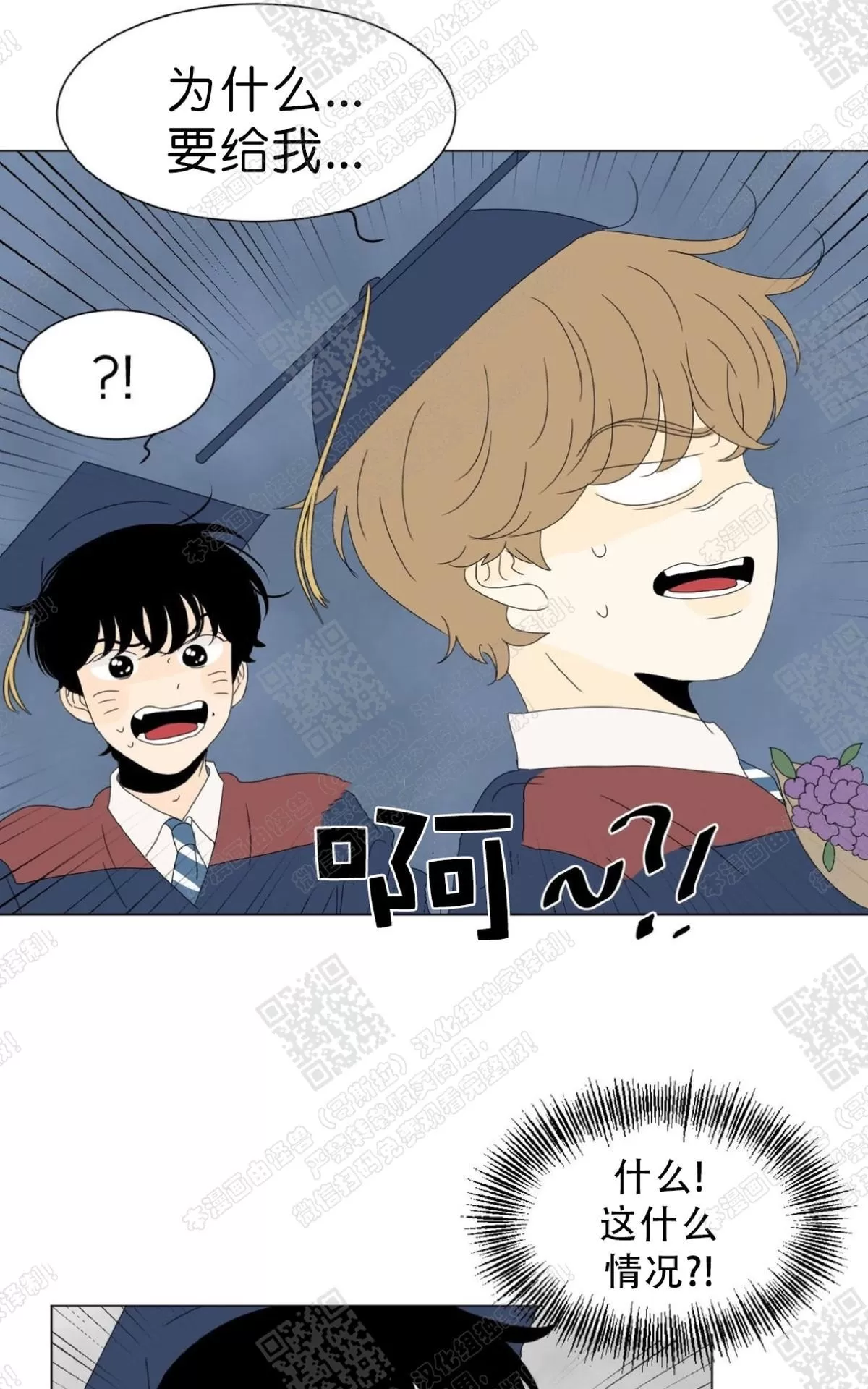 《2班李喜舒》漫画最新章节 第79话 免费下拉式在线观看章节第【46】张图片