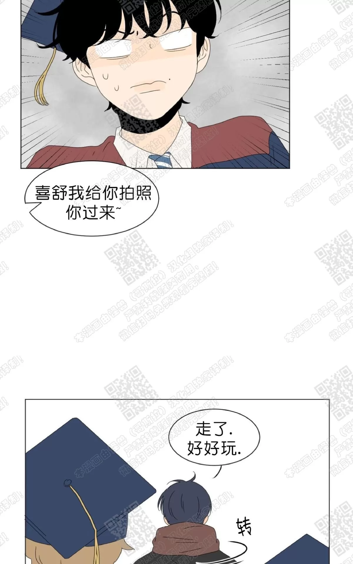 《2班李喜舒》漫画最新章节 第79话 免费下拉式在线观看章节第【47】张图片